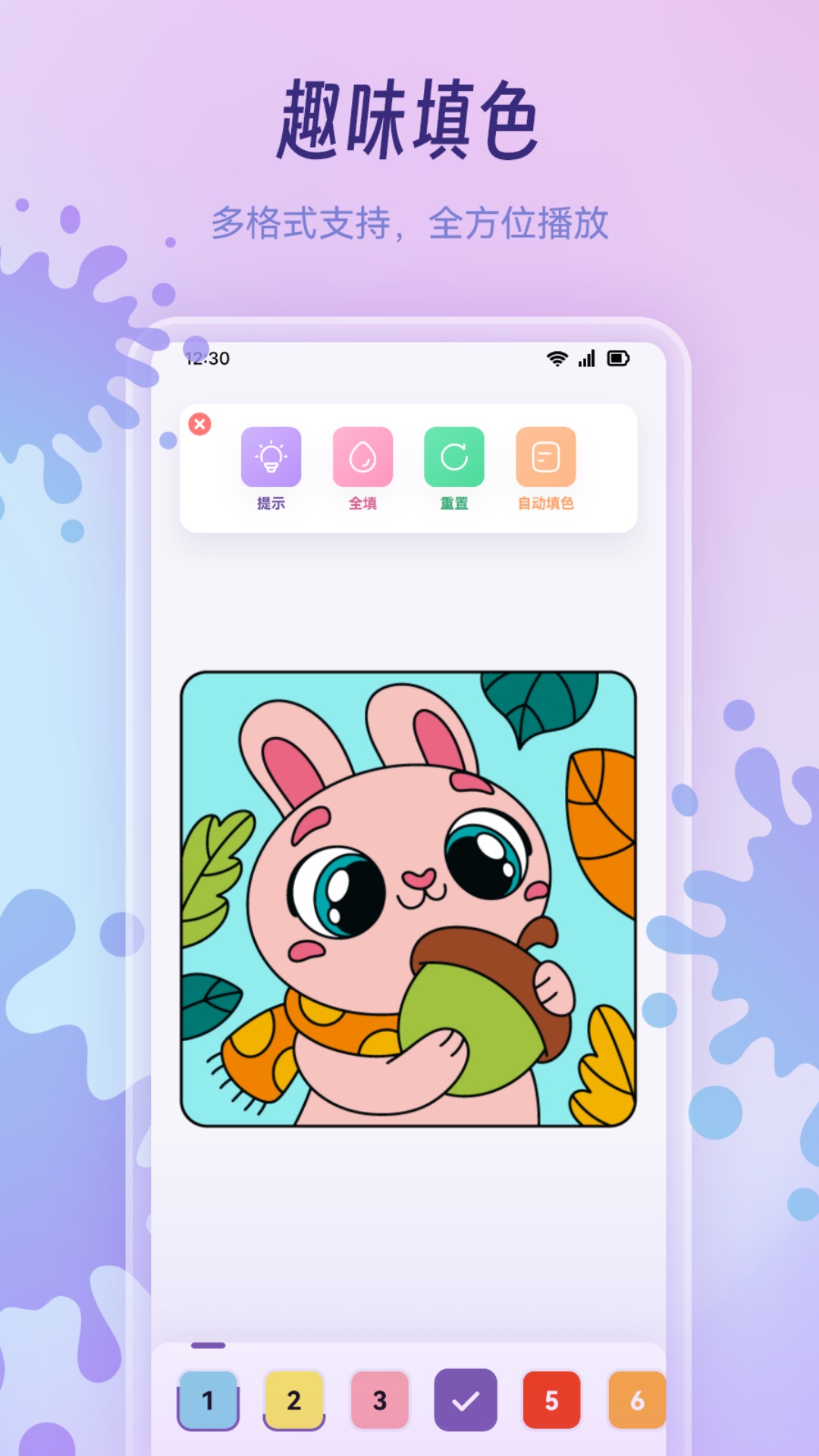 精彩截图-乐涂填色画板2026官方新版