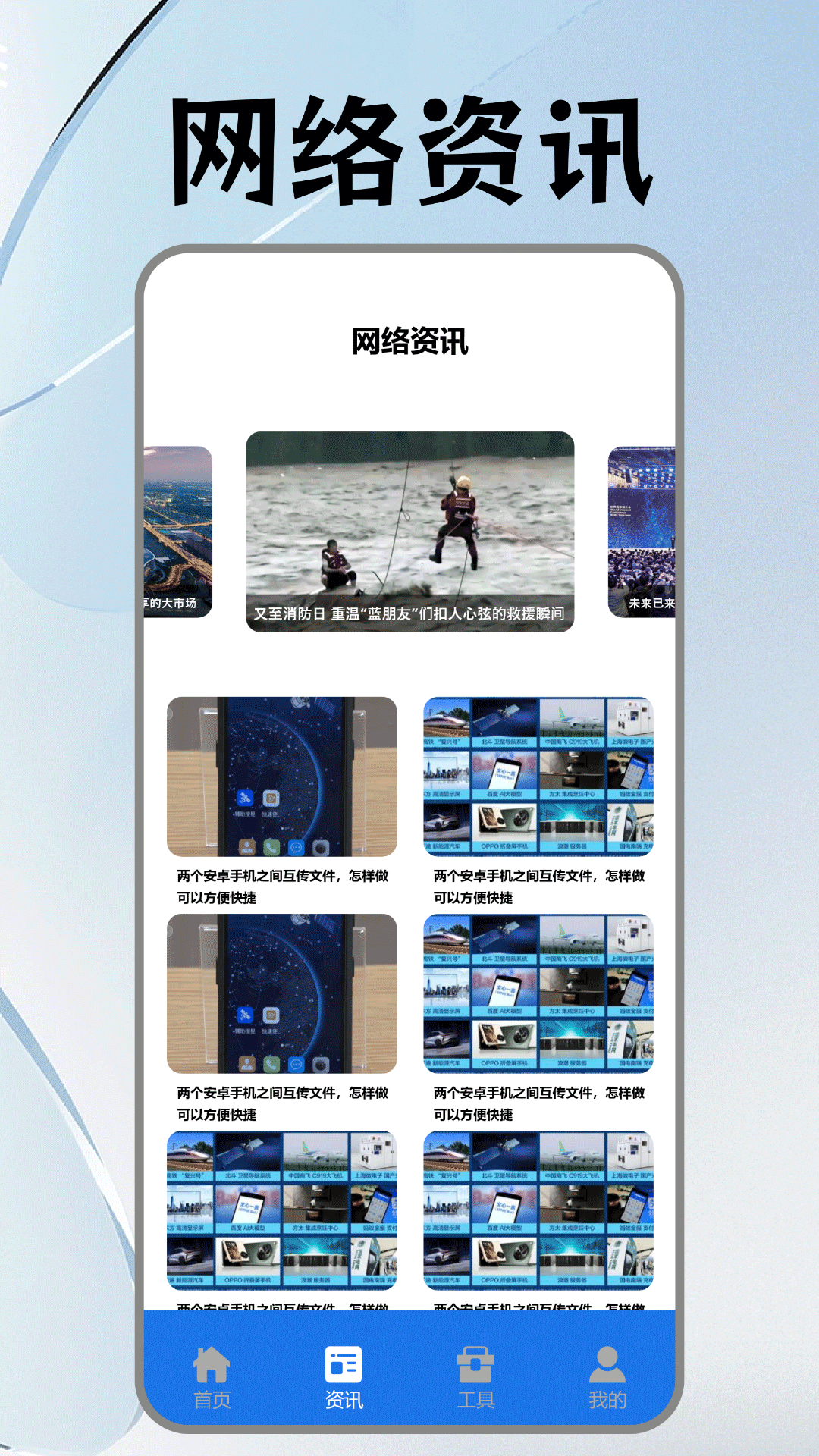 精彩截图-手机搬家克隆2026官方新版