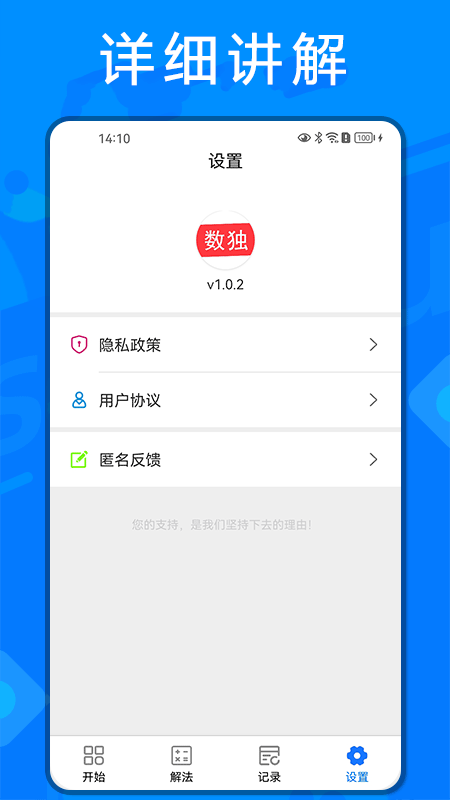 精彩截图-数独训练2025官方新版