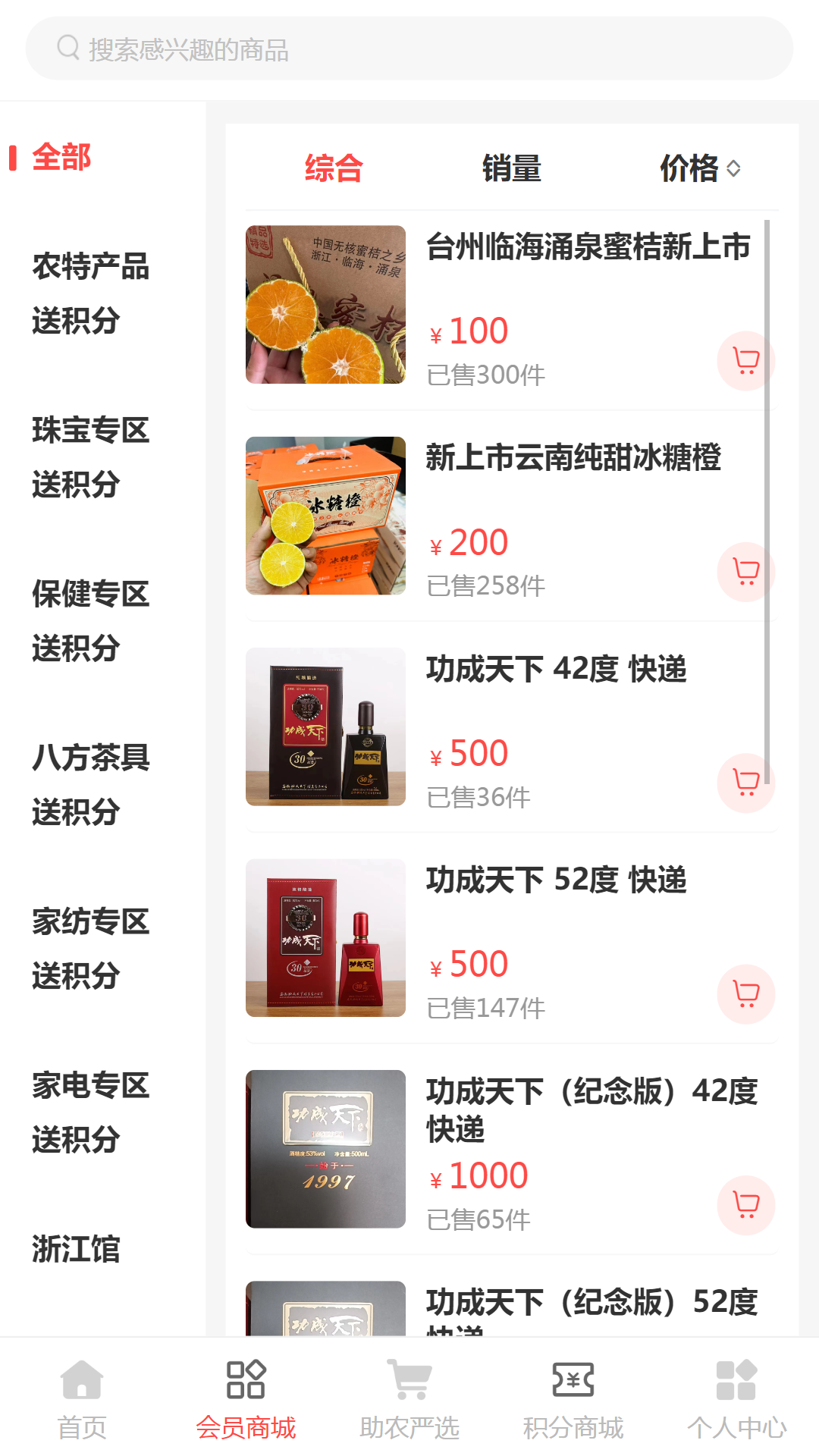 精彩截图-恒享团2025官方新版