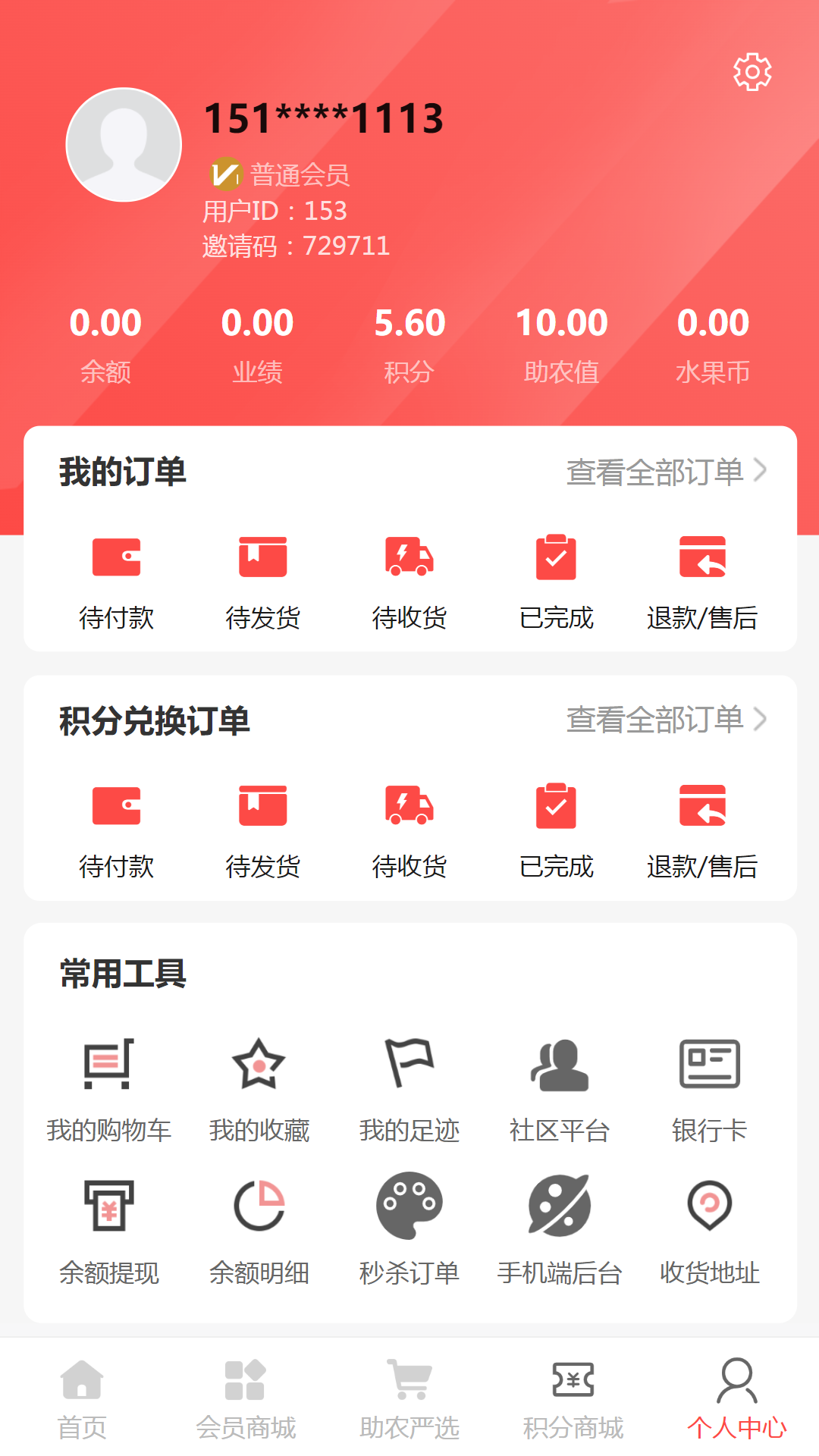 精彩截图-恒享团2025官方新版
