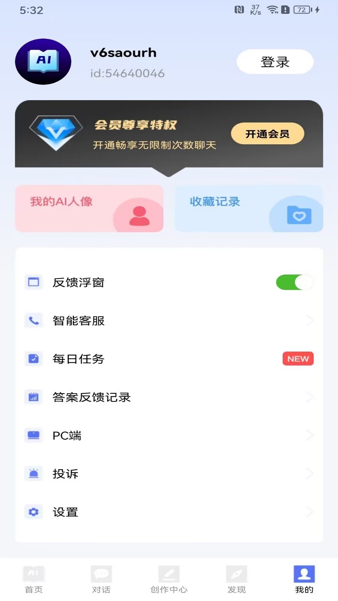 精彩截图-AI写作小帮手2025官方新版