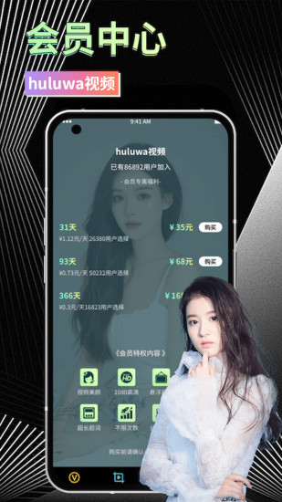 精彩截图-huluwa视频2024官方新版