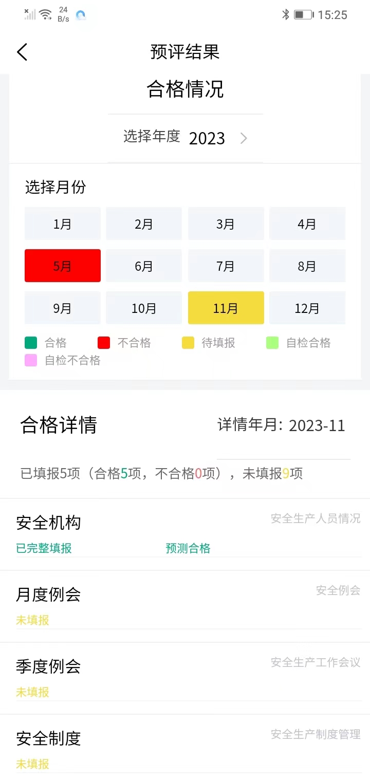 精彩截图-开创畅行管理2025官方新版