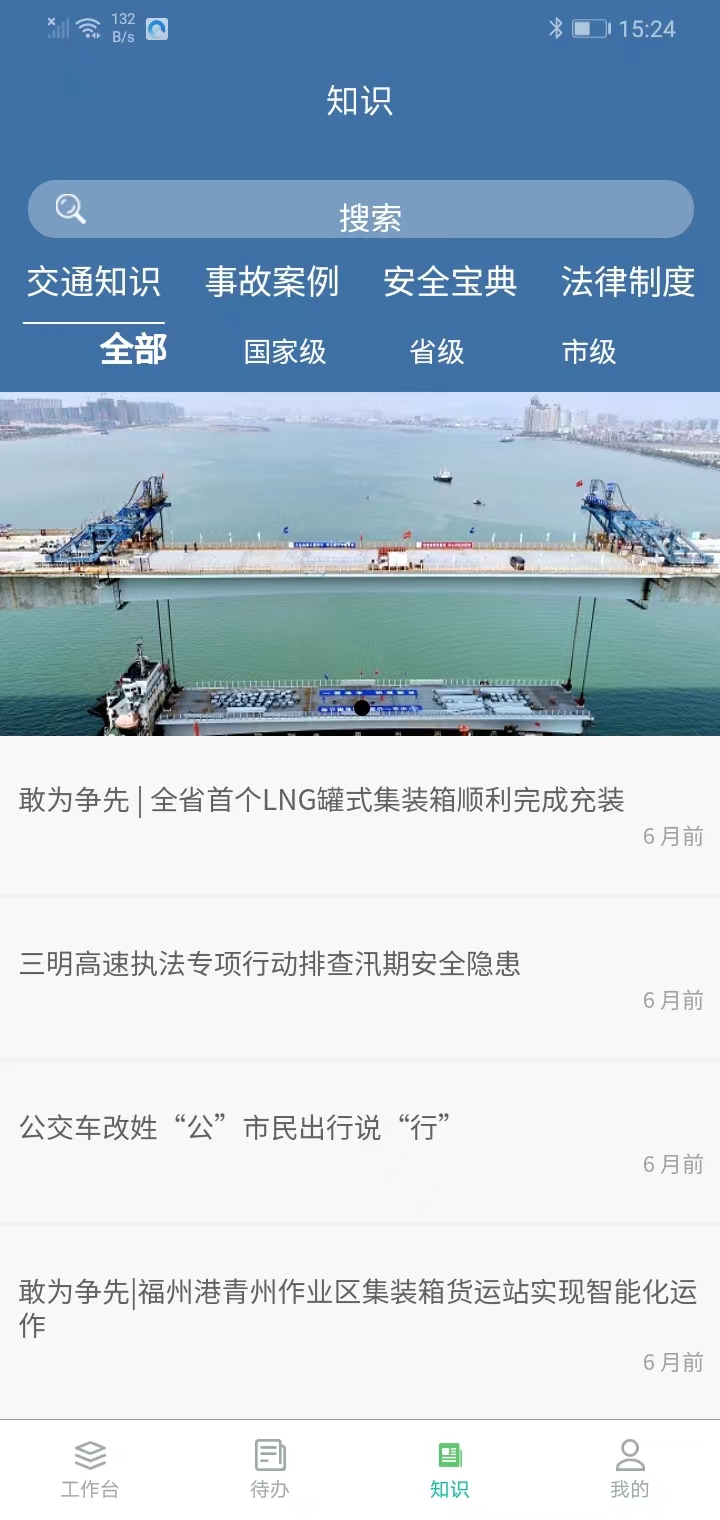 精彩截图-开创畅行管理2025官方新版