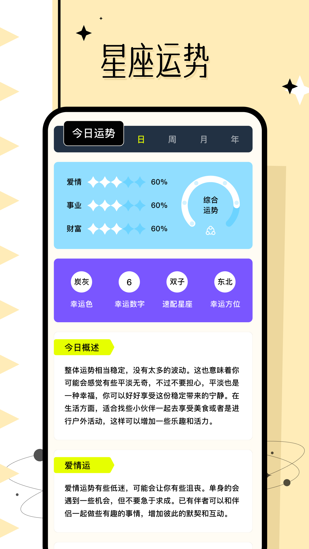 精彩截图-准星大师2026官方新版