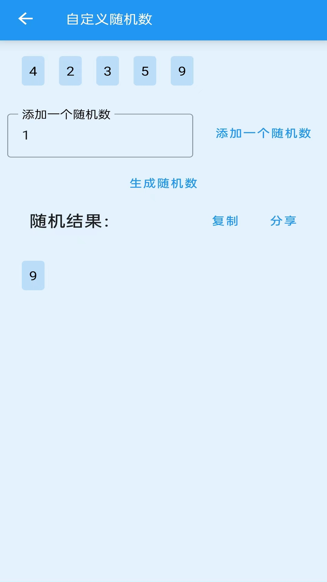 精彩截图-随机数2025官方新版