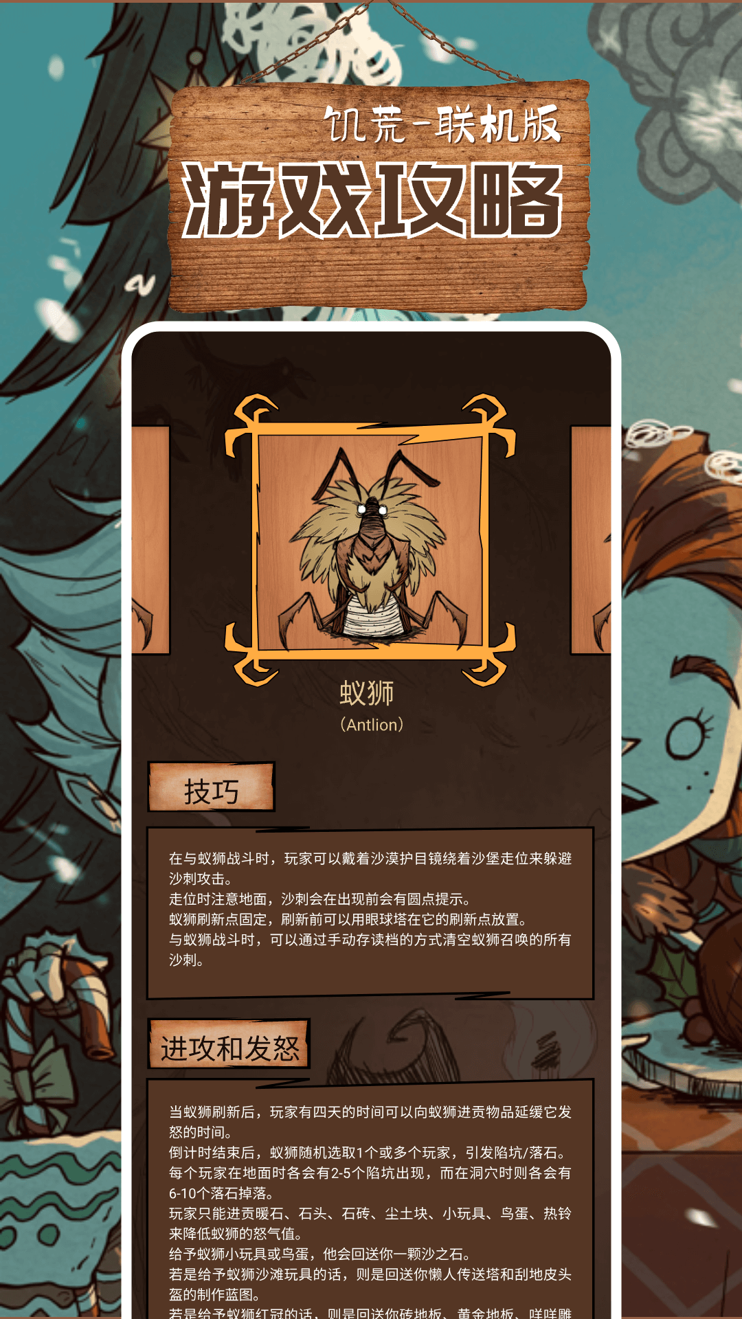 精彩截图-饥荒助手2025官方新版
