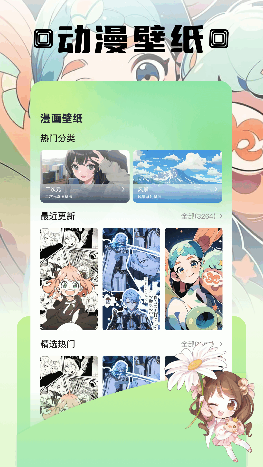 精彩截图-Z动漫2025官方新版