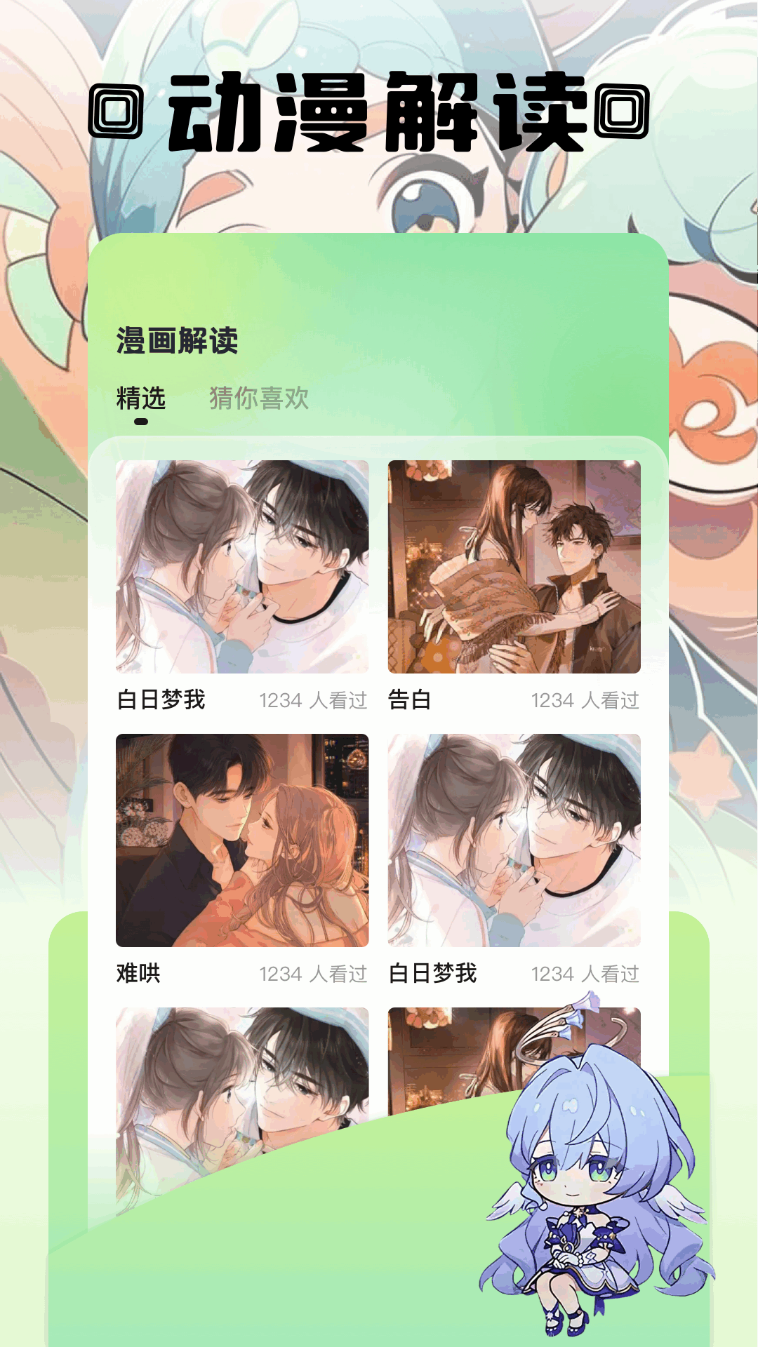精彩截图-Z动漫2025官方新版