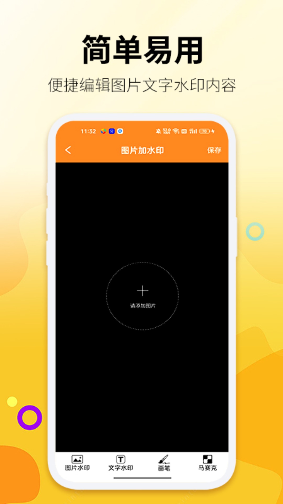 精彩截图-微商精灵2025官方新版