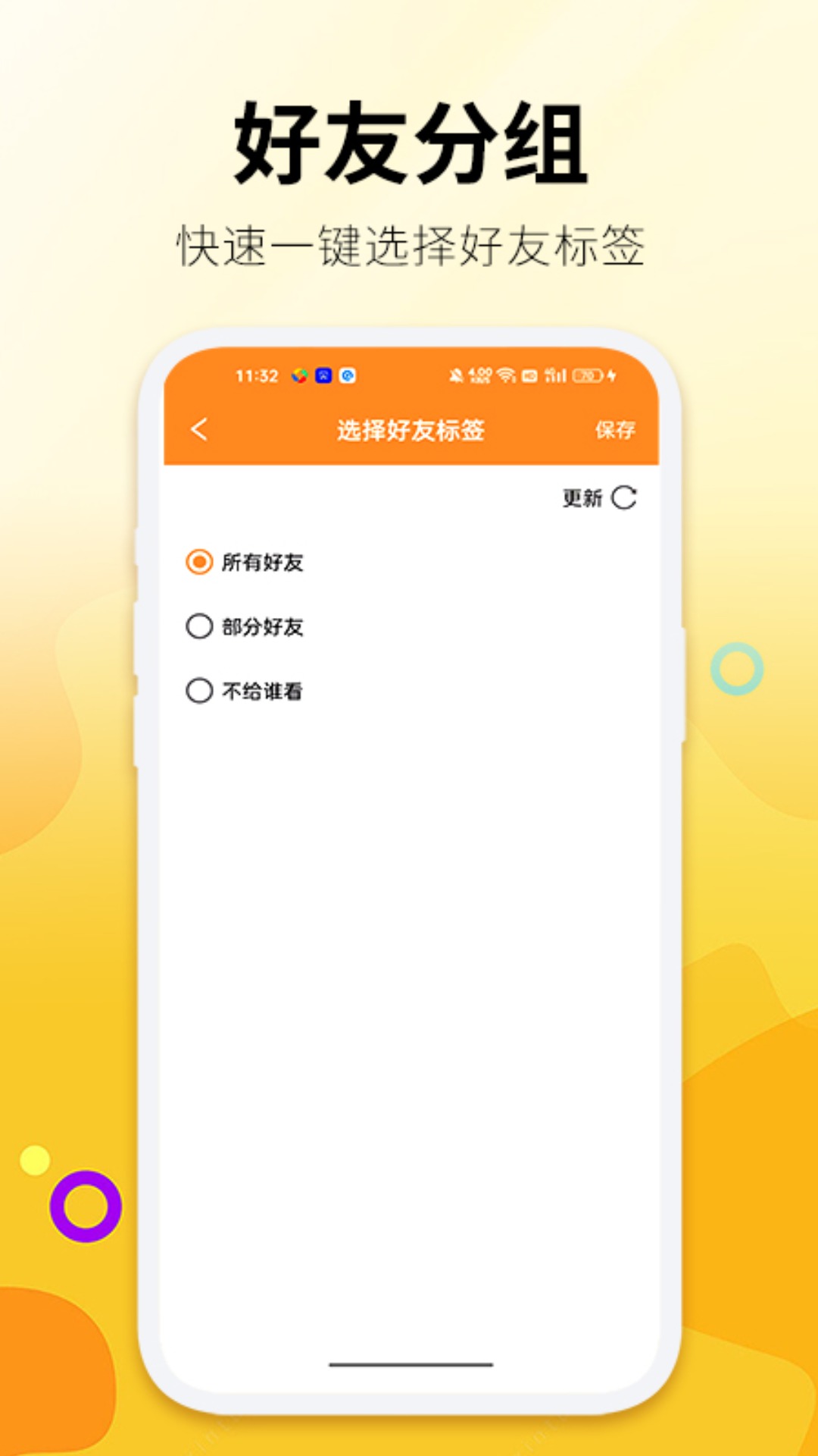 精彩截图-微商精灵2025官方新版
