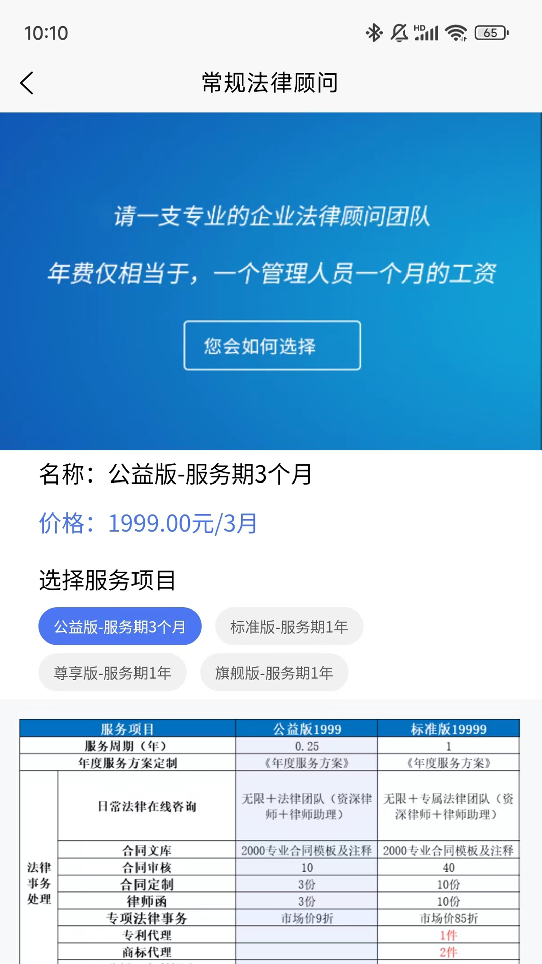 精彩截图-易法随行2024官方新版