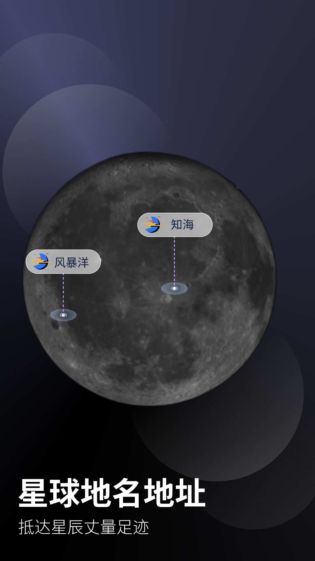 精彩截图-太空旅行2025官方新版