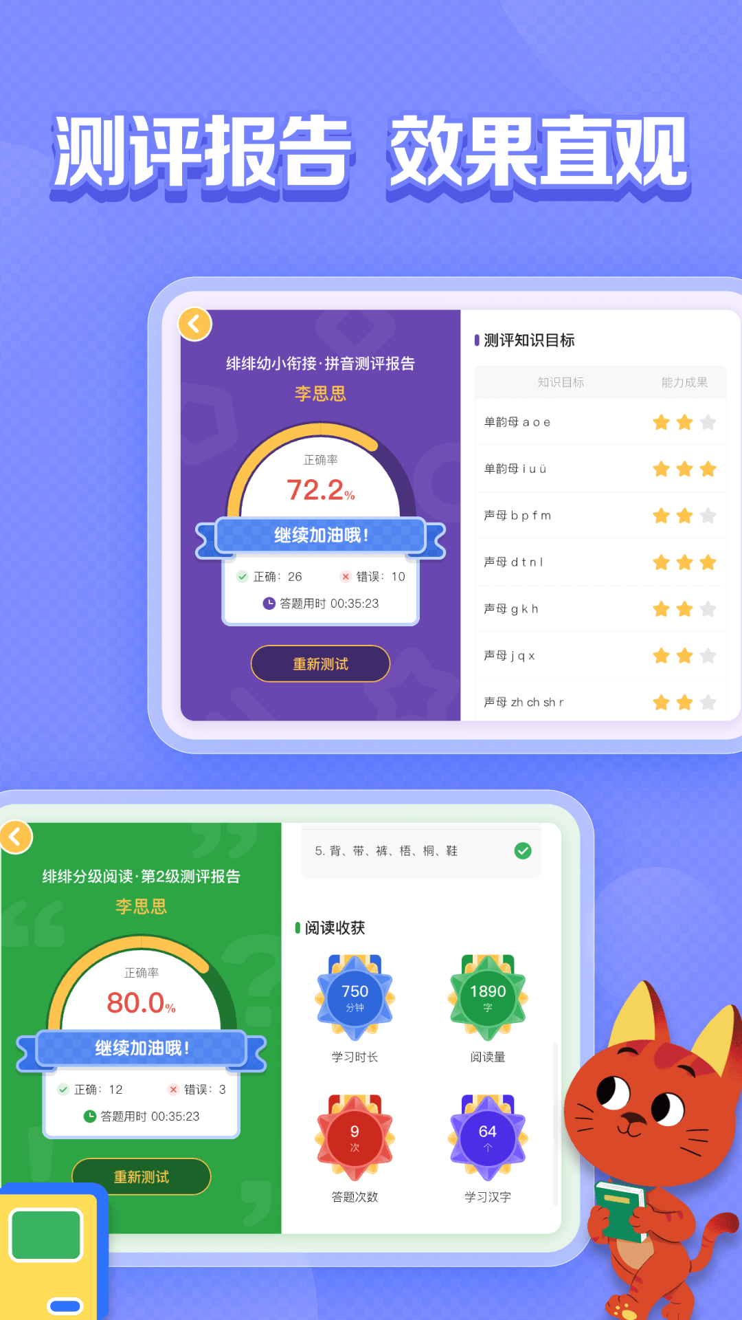 精彩截图-亿童图书HD2025官方新版