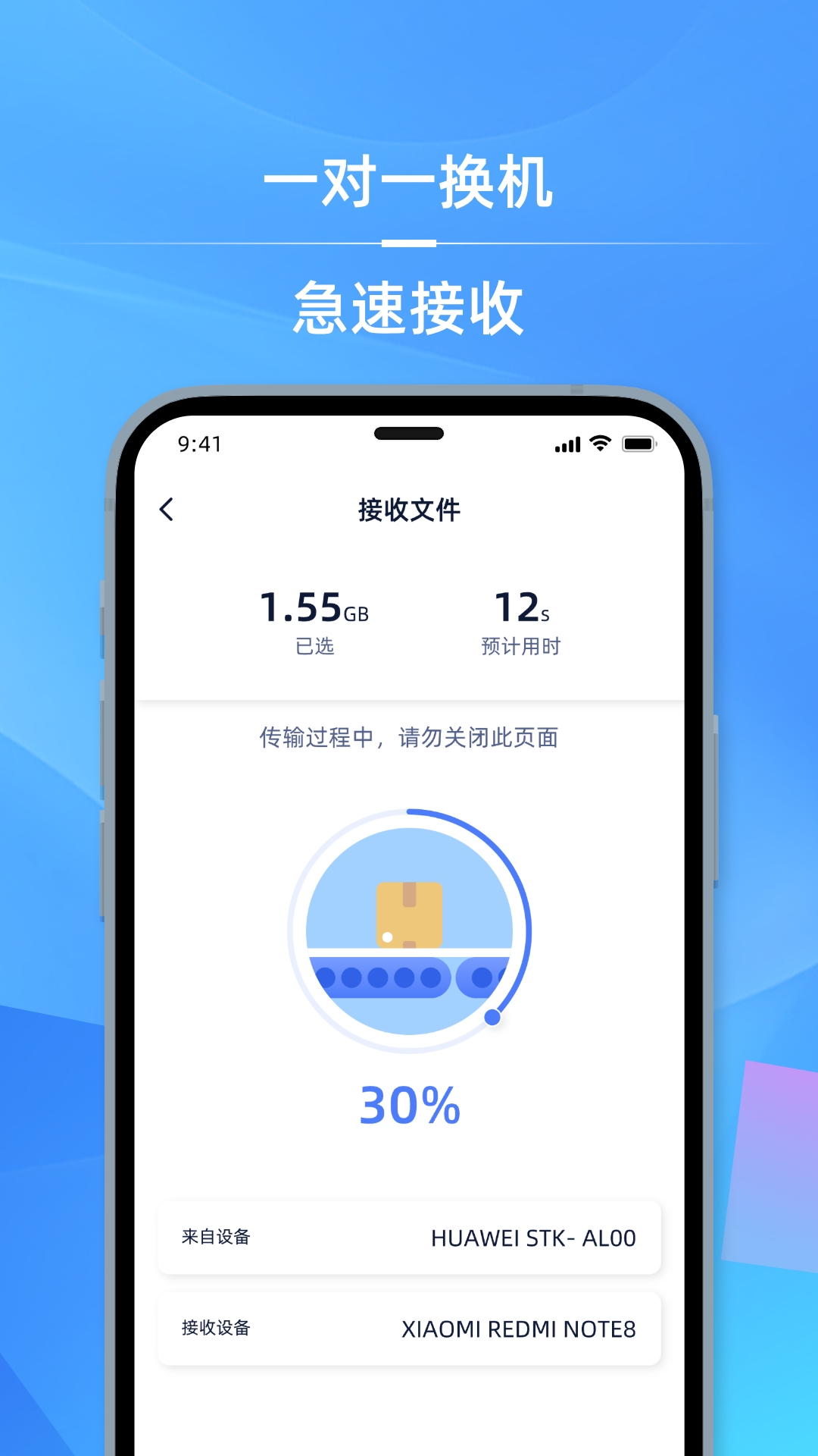 精彩截图-手机i克隆2025官方新版