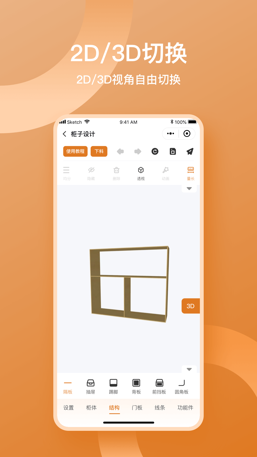 精彩截图-鲁班衣柜2026官方新版
