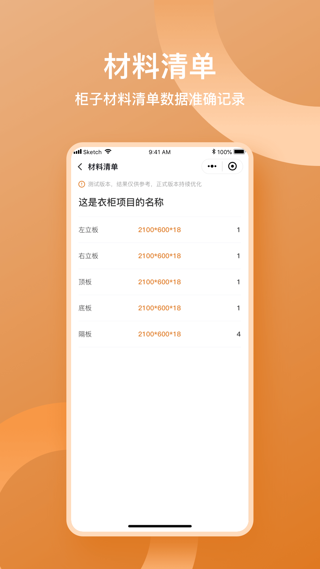 精彩截图-鲁班衣柜2026官方新版