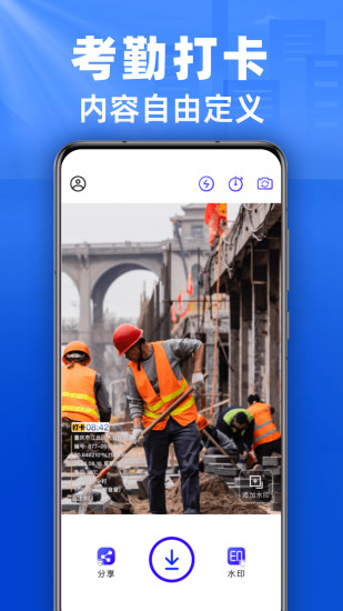 精彩截图-水印定制相机2024官方新版