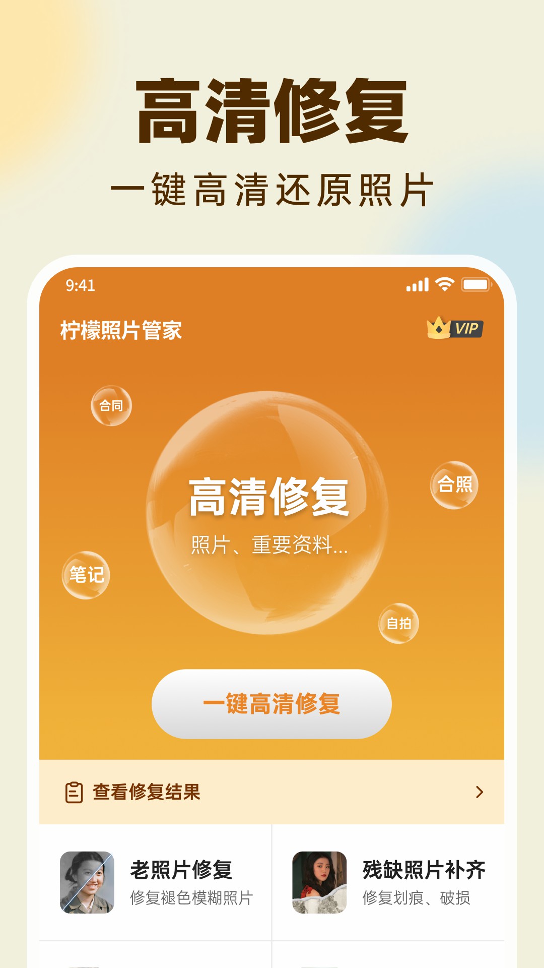 精彩截图-柠檬照片管家2025官方新版