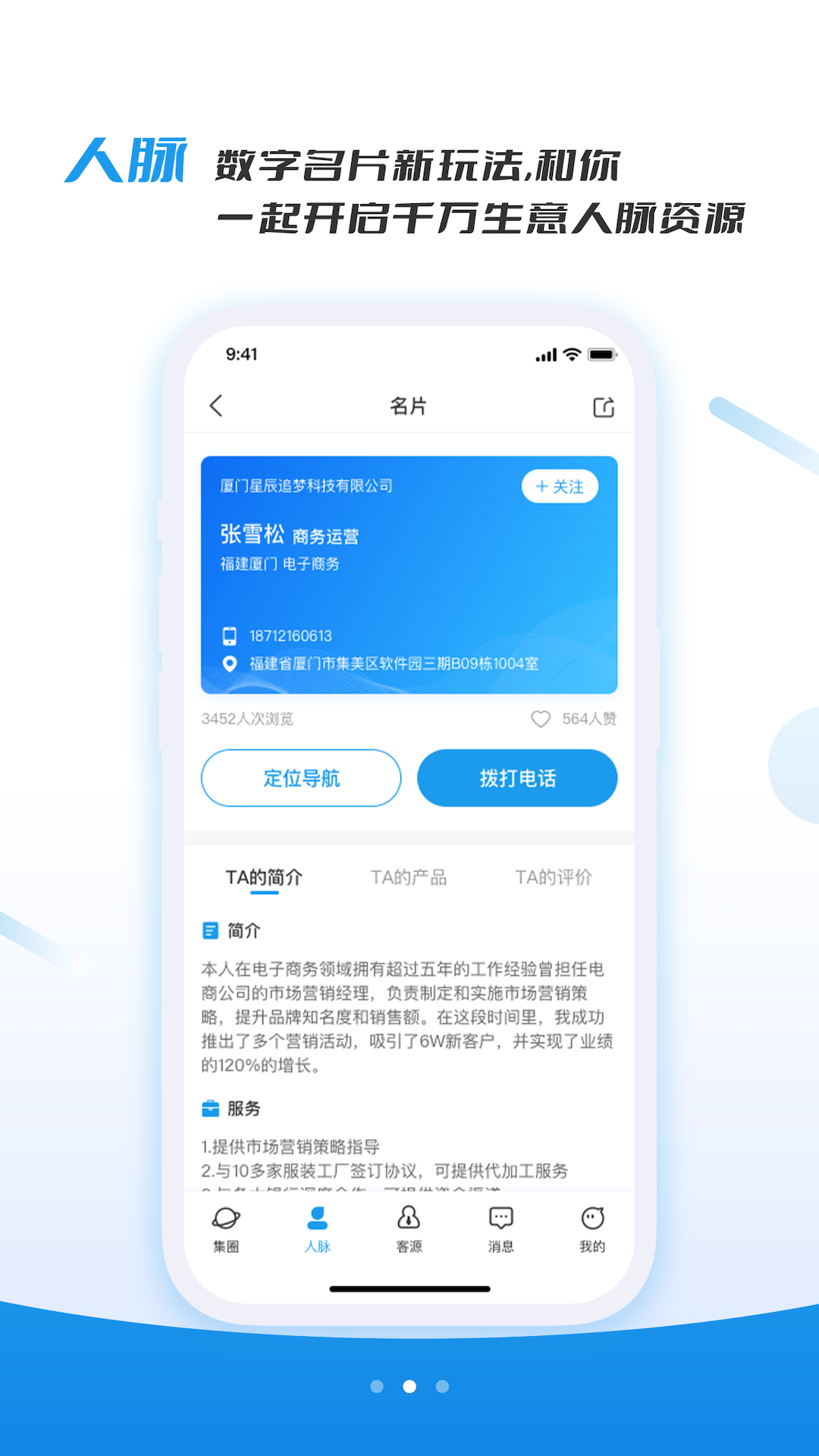 精彩截图-集呀2025官方新版