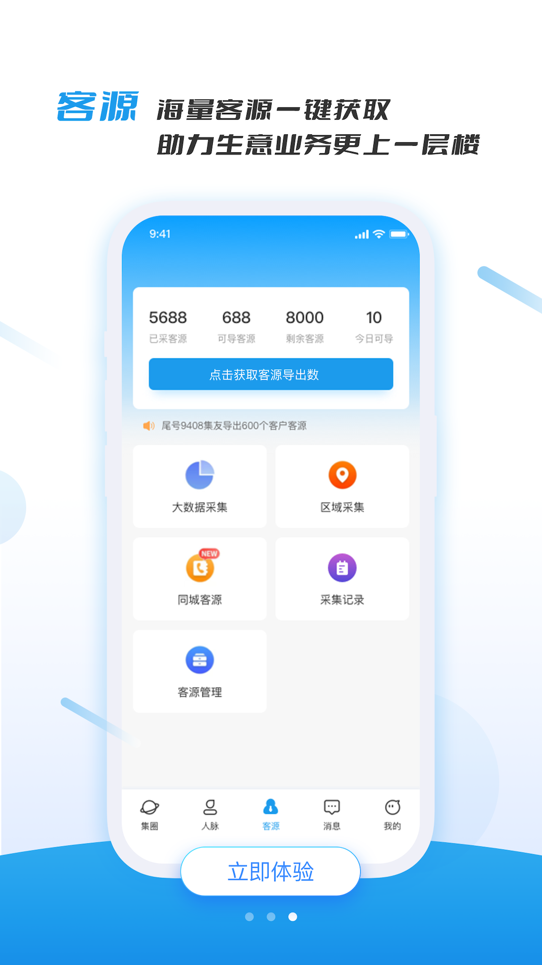 精彩截图-集呀2025官方新版
