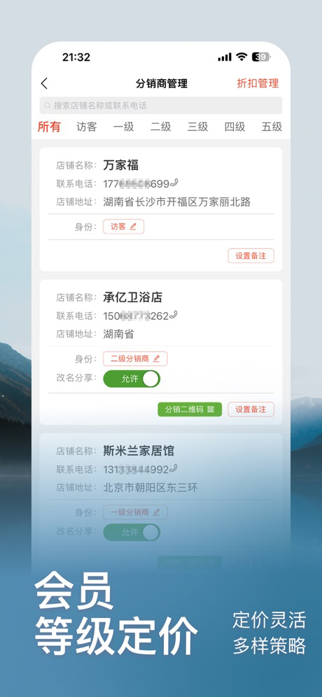 精彩截图-卖货宝卖火爆2026官方新版