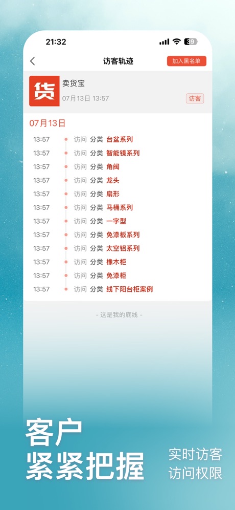 精彩截图-卖货宝卖火爆2026官方新版