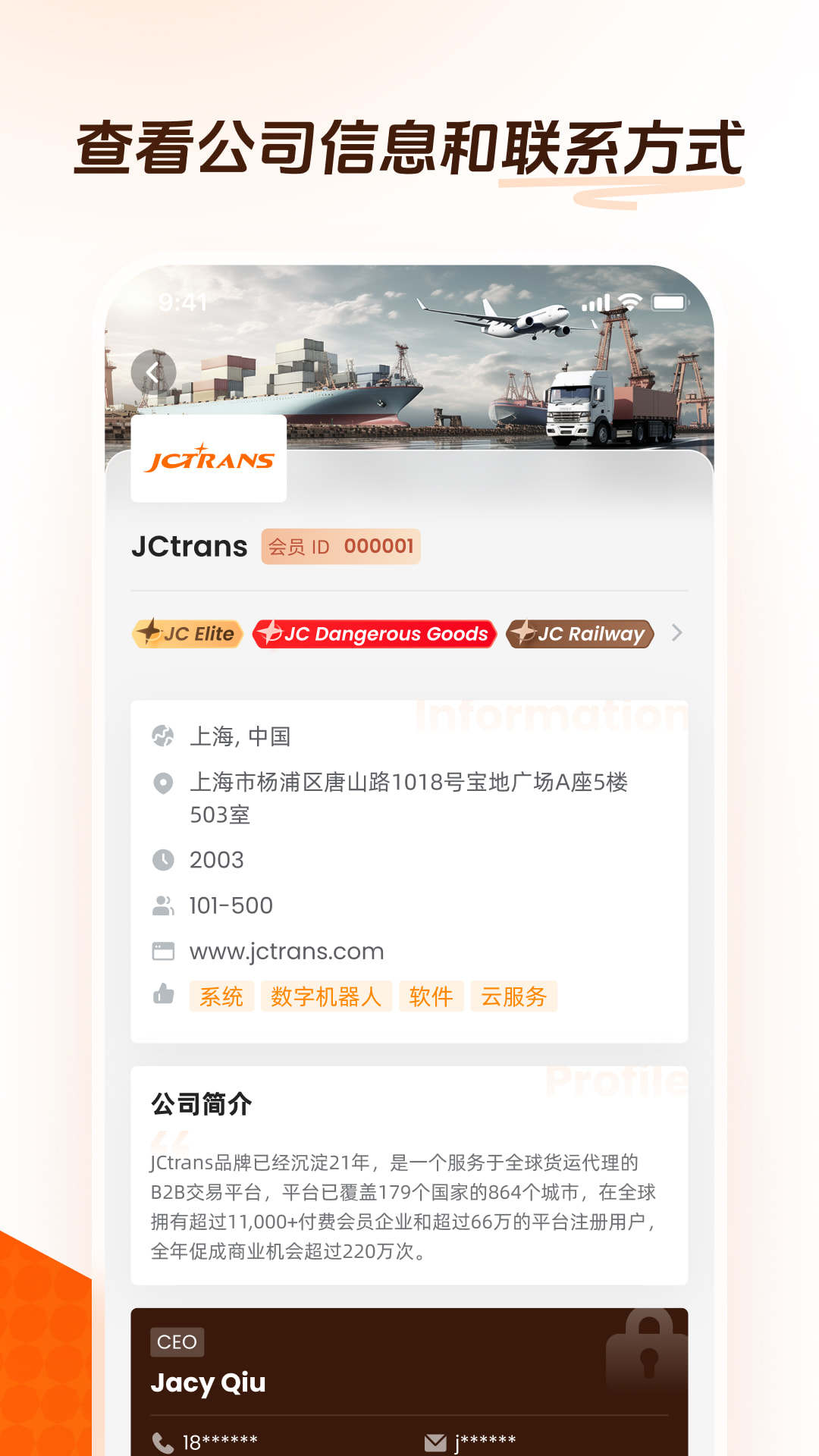 精彩截图-JCtrans2026官方新版
