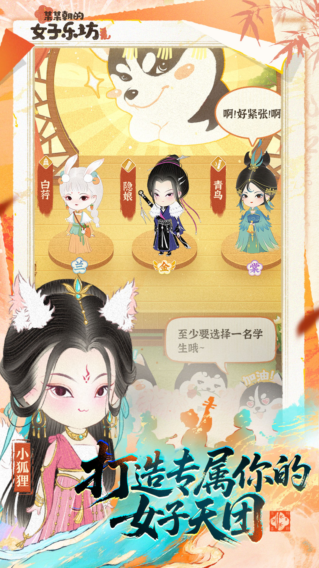 精彩截图-某某朝的女子乐坊2026官方新版