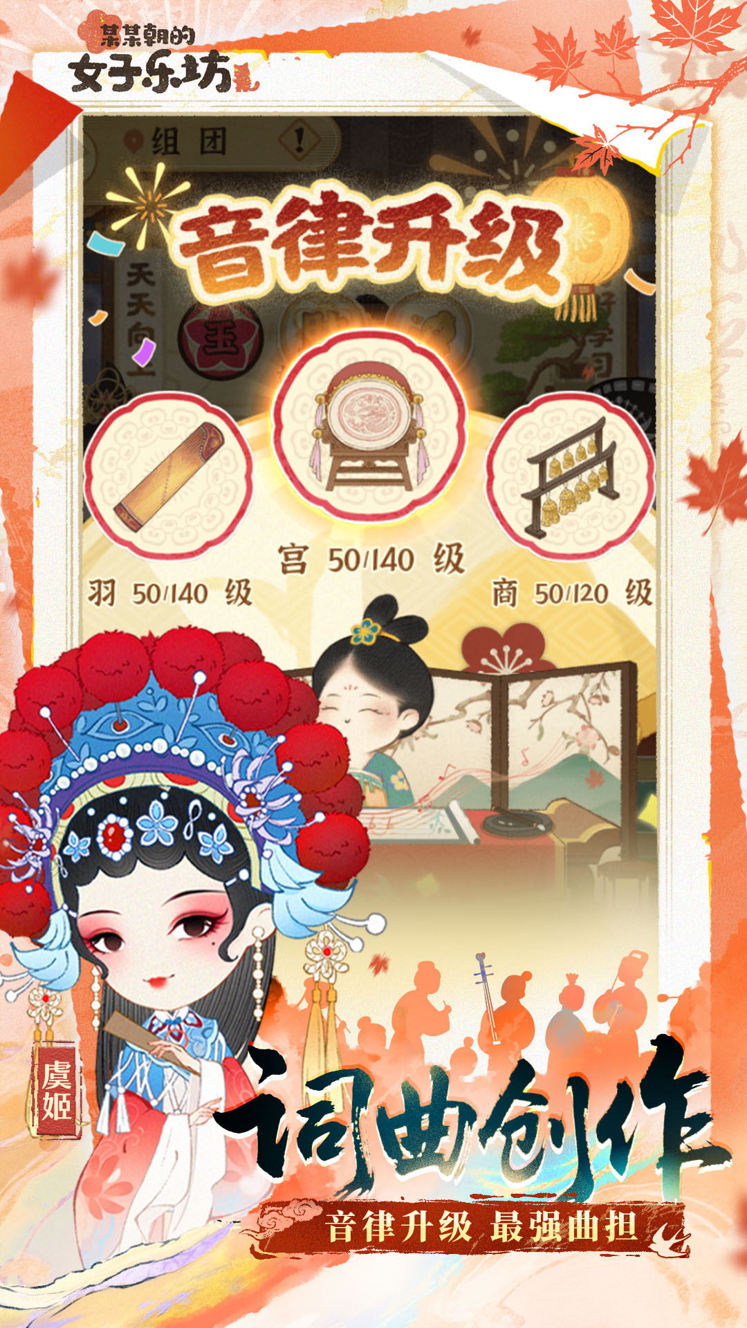 精彩截图-某某朝的女子乐坊2026官方新版