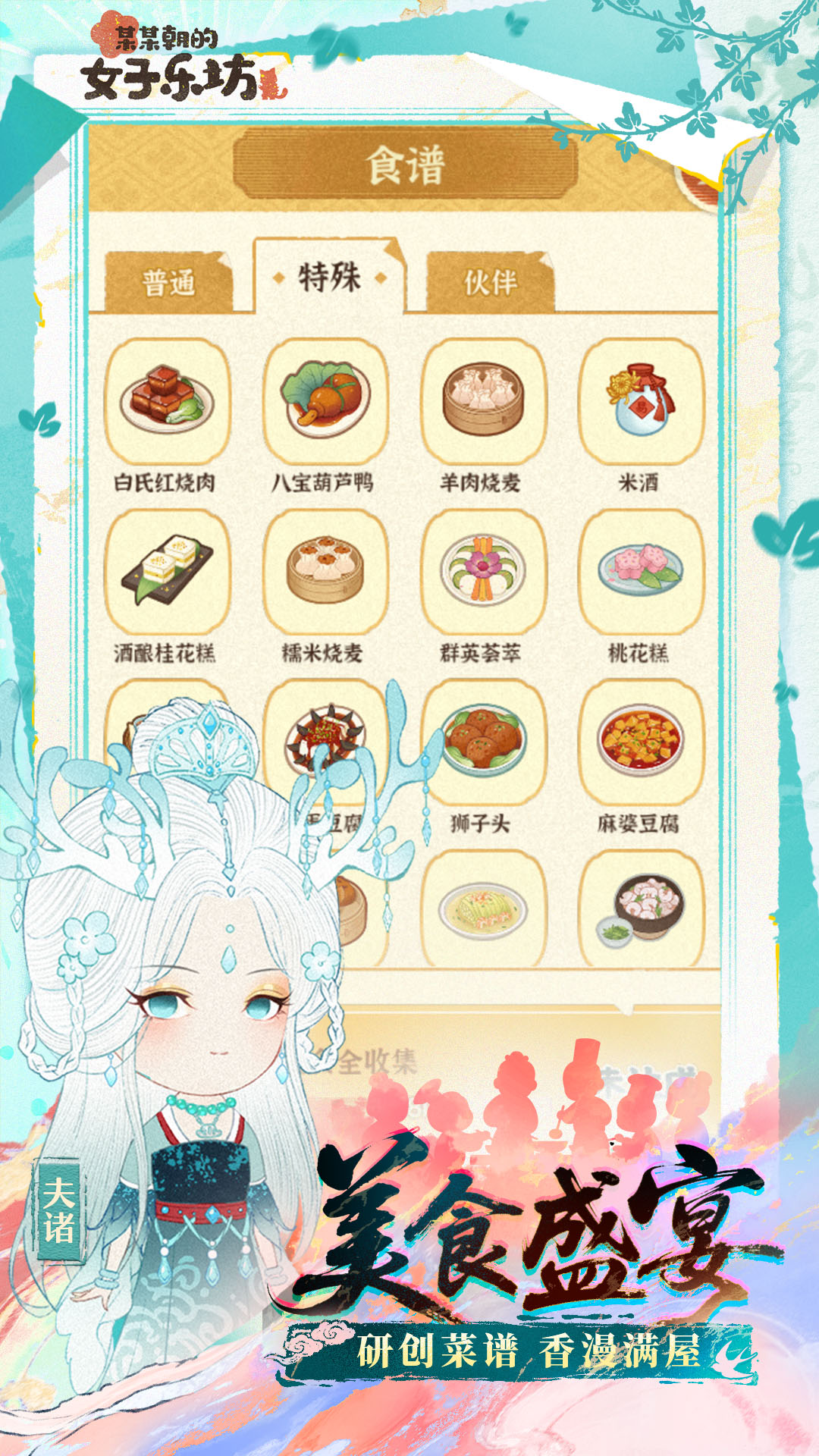 精彩截图-某某朝的女子乐坊2026官方新版