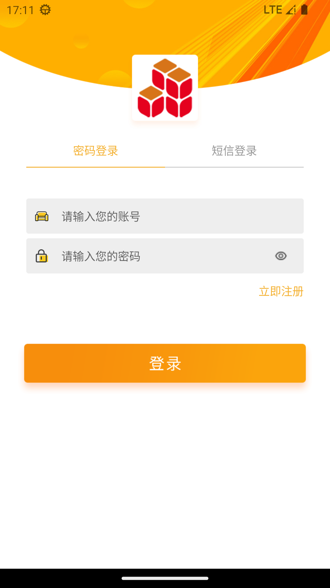 精彩截图-屯粮积草商家2026官方新版