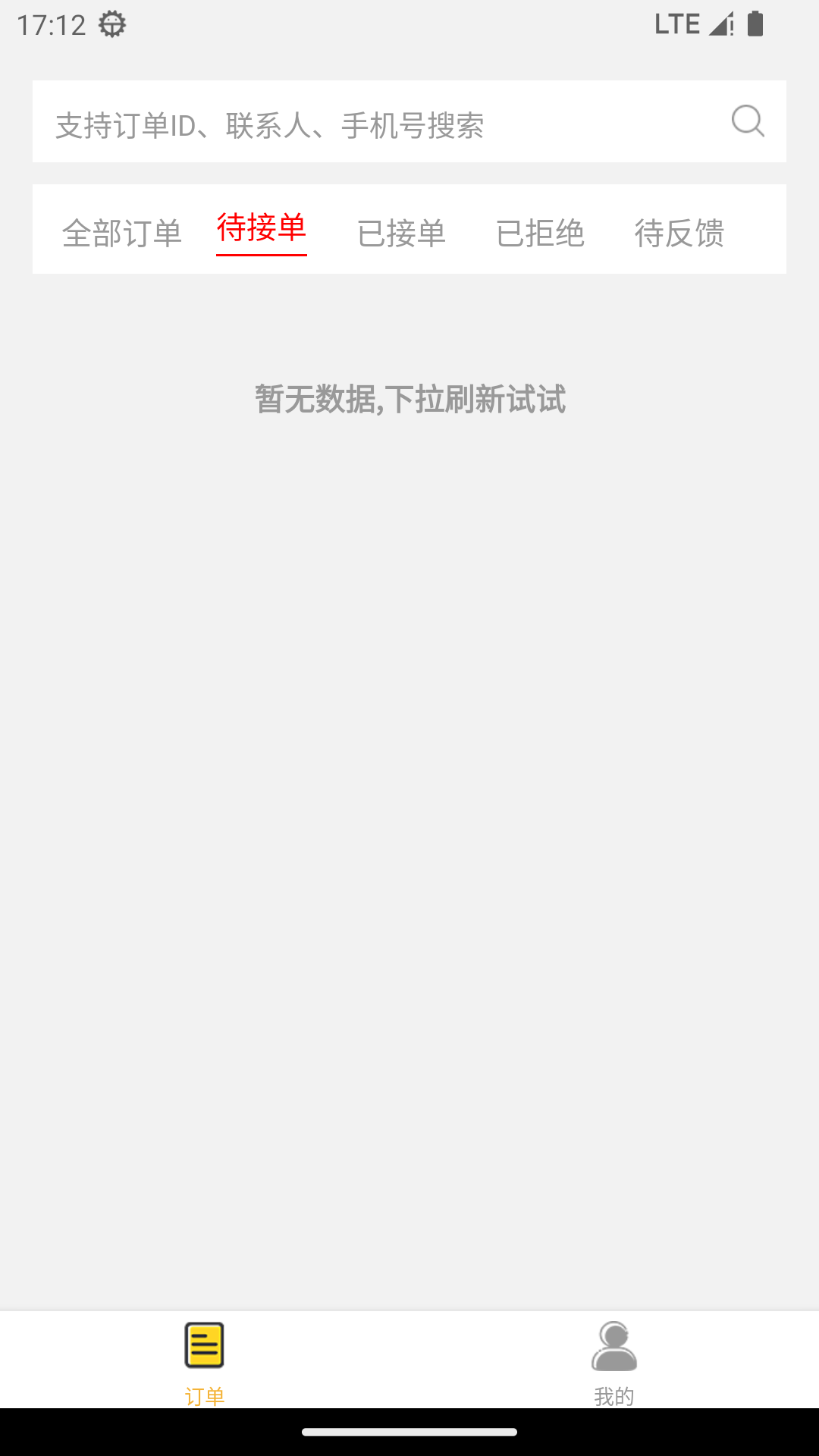 精彩截图-屯粮积草商家2025官方新版