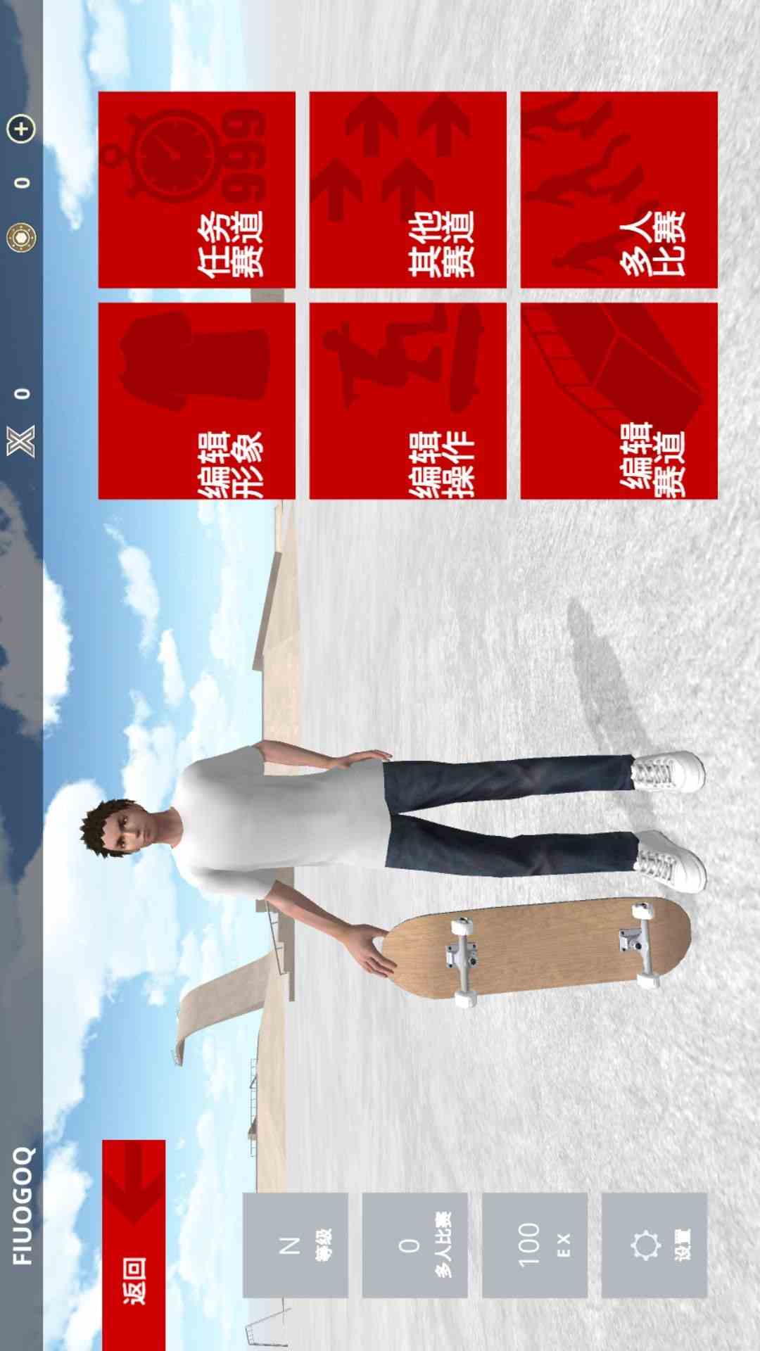 精彩截图-滑板模拟器2026官方新版