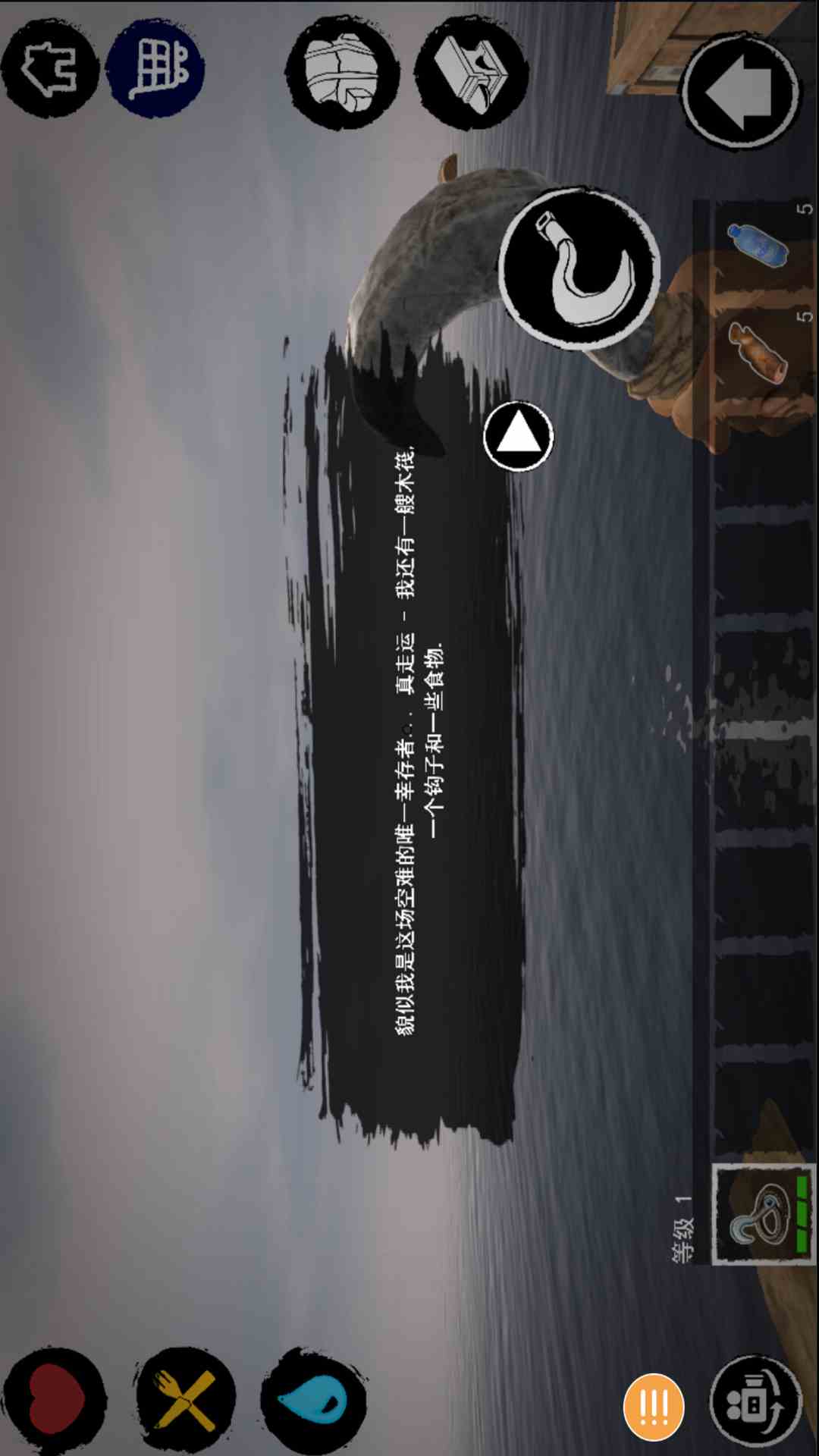 木筏生存截图