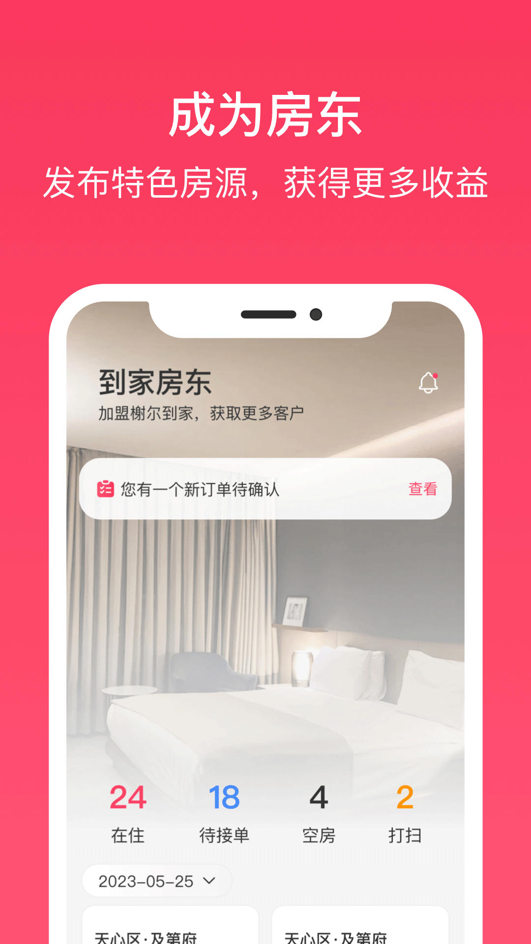 精彩截图-榭尔到家2025官方新版