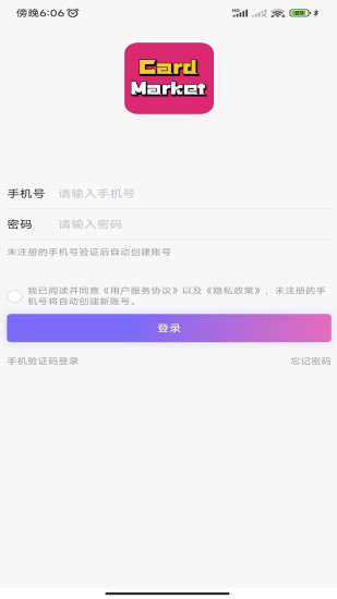 精彩截图-卡集市2024官方新版