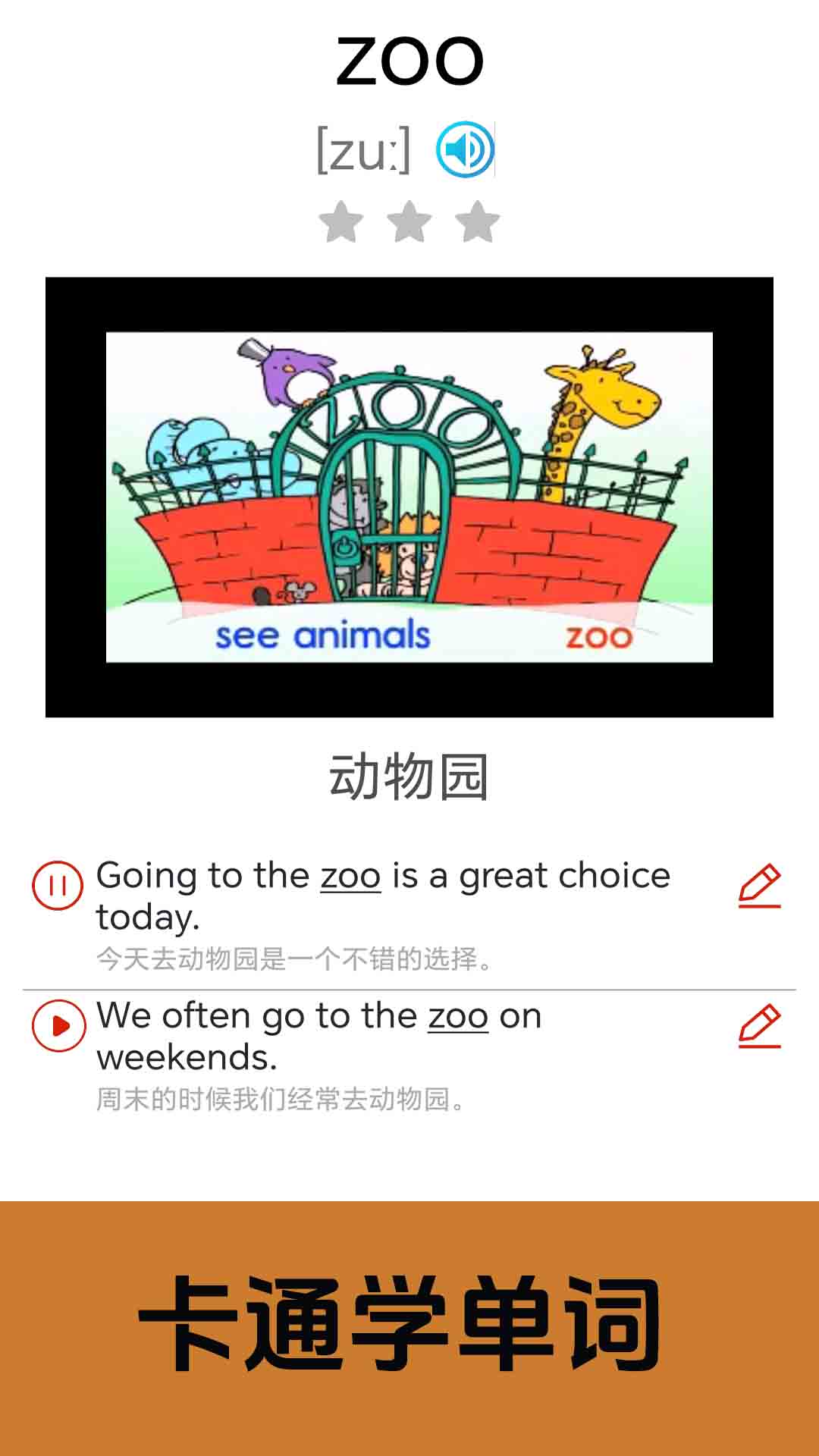 精彩截图-大猫小学英语课本点读2026官方新版