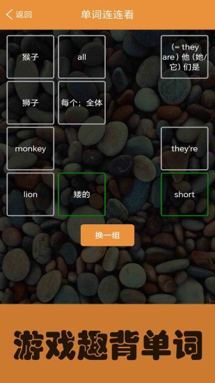 精彩截图-大猫小学英语课本点读2024官方新版