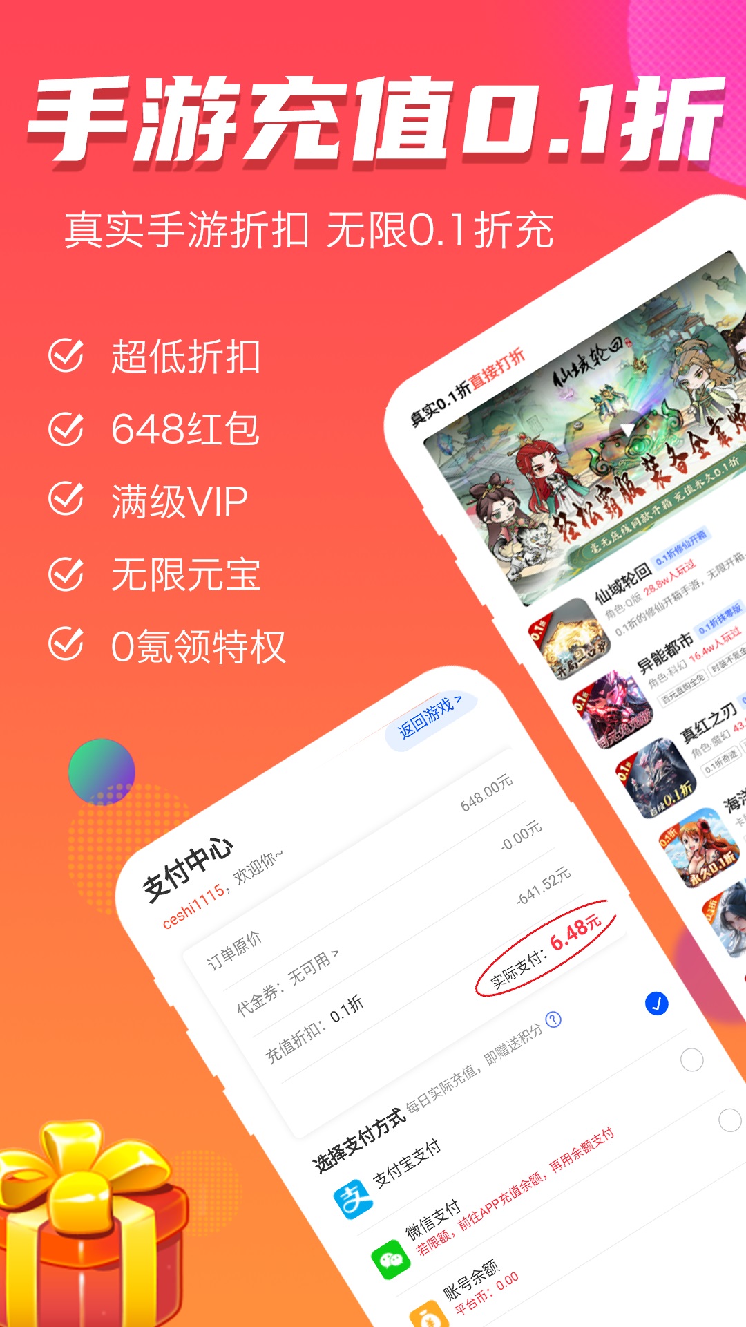 游福利手游安卓版高清截图
