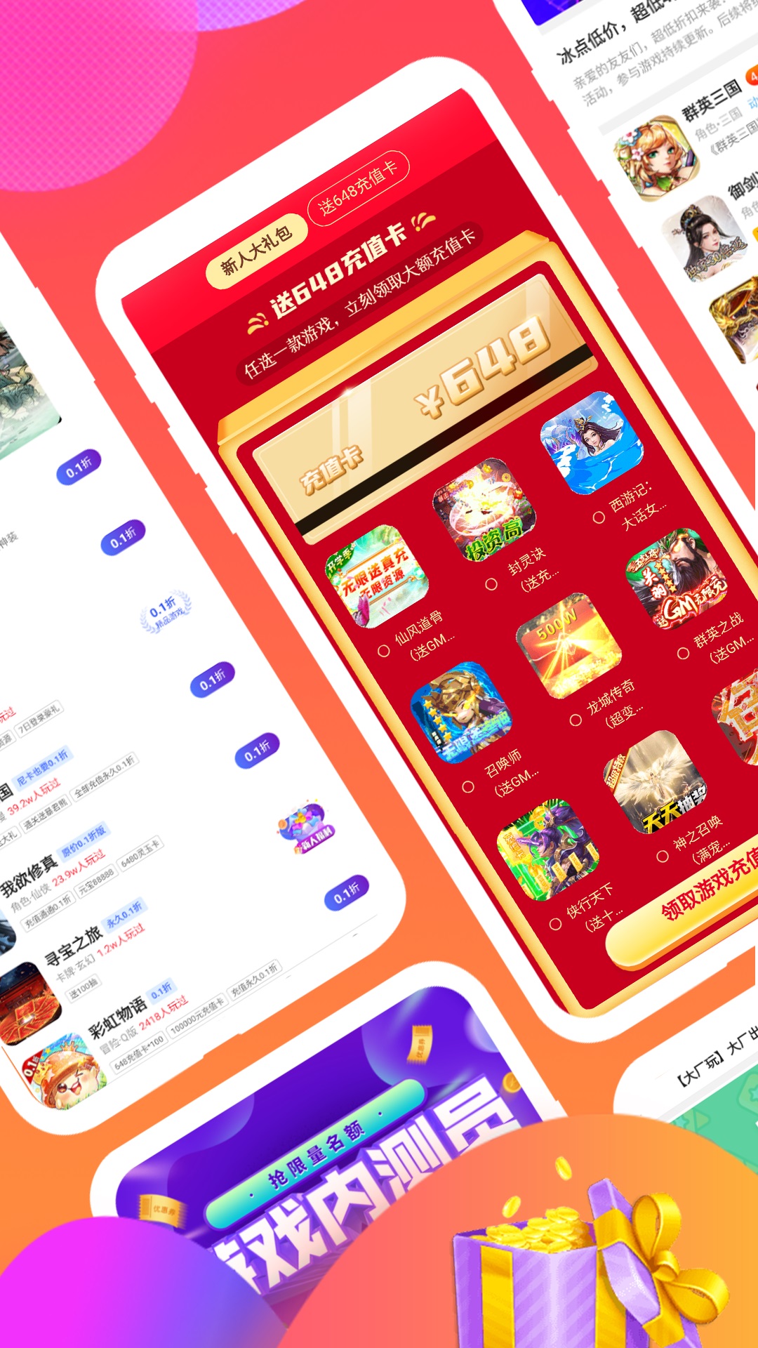 游福利手游安卓版高清截图
