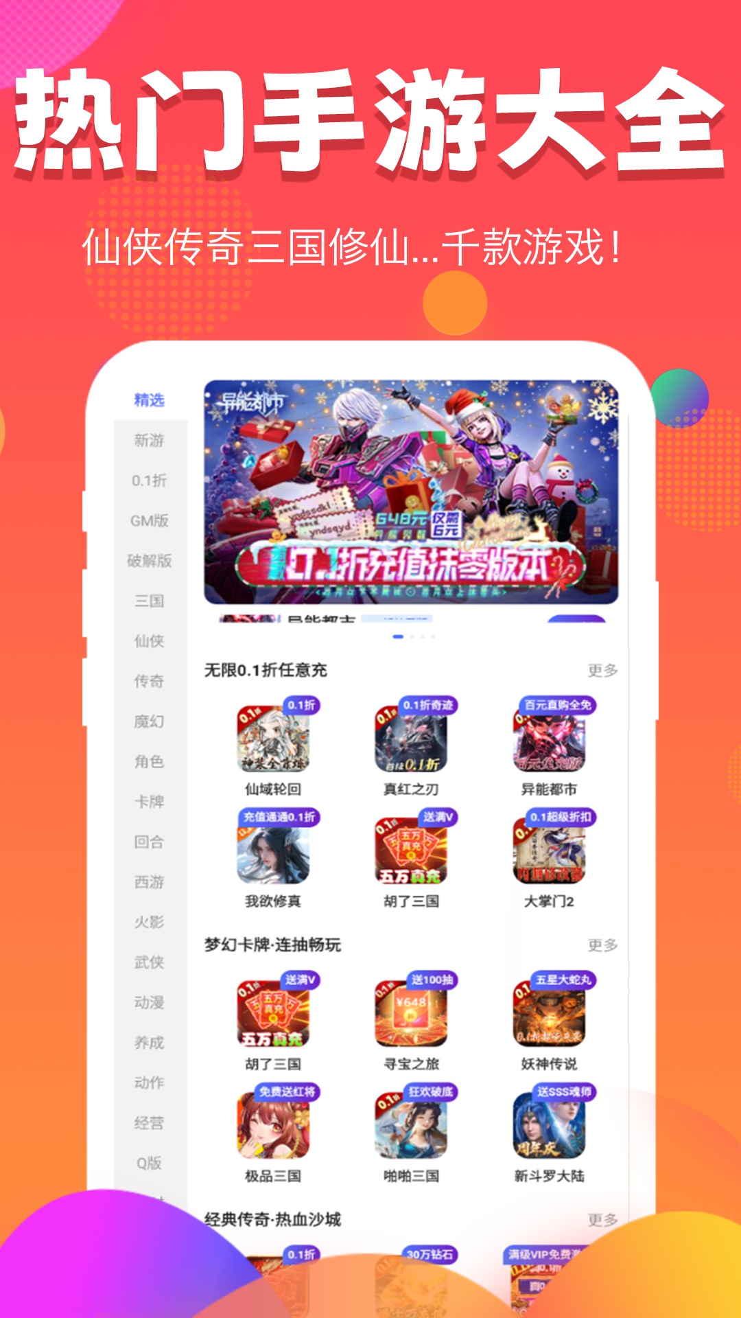 游福利手游安卓版高清截图