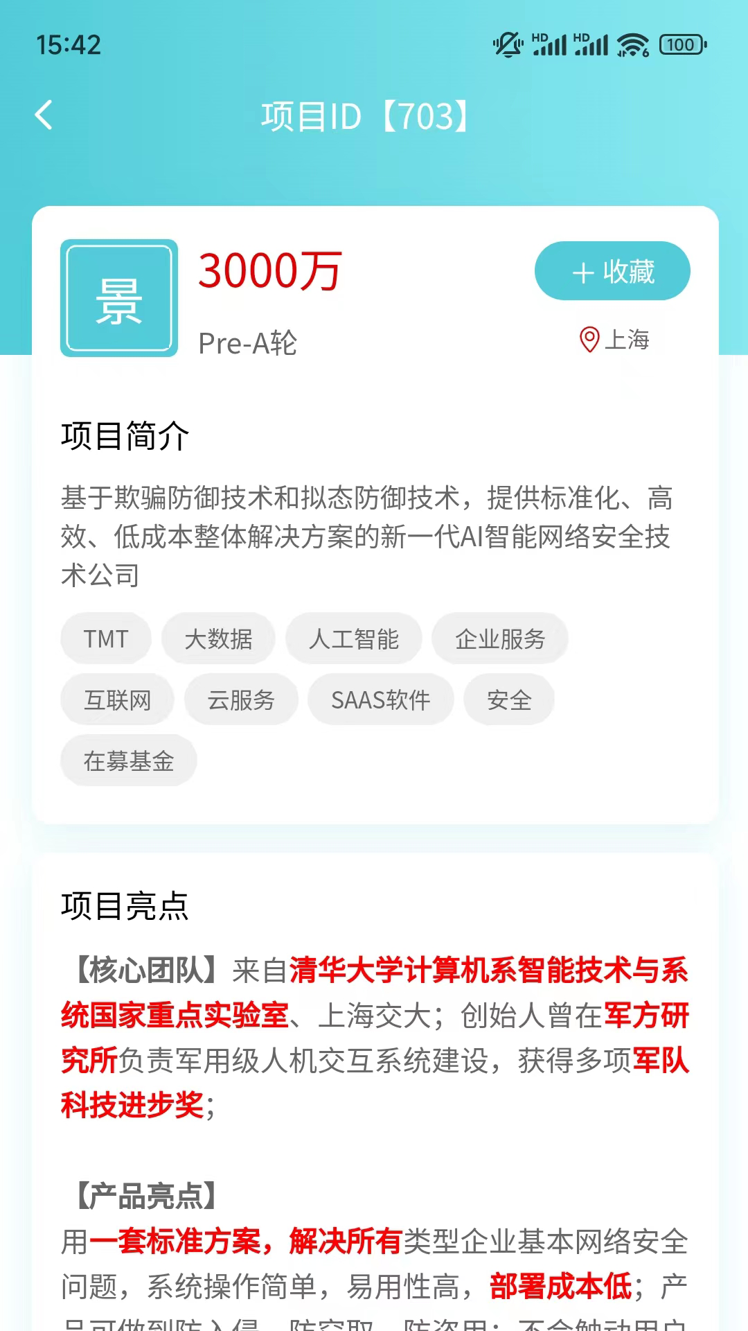 精彩截图-创投巨匠2025官方新版