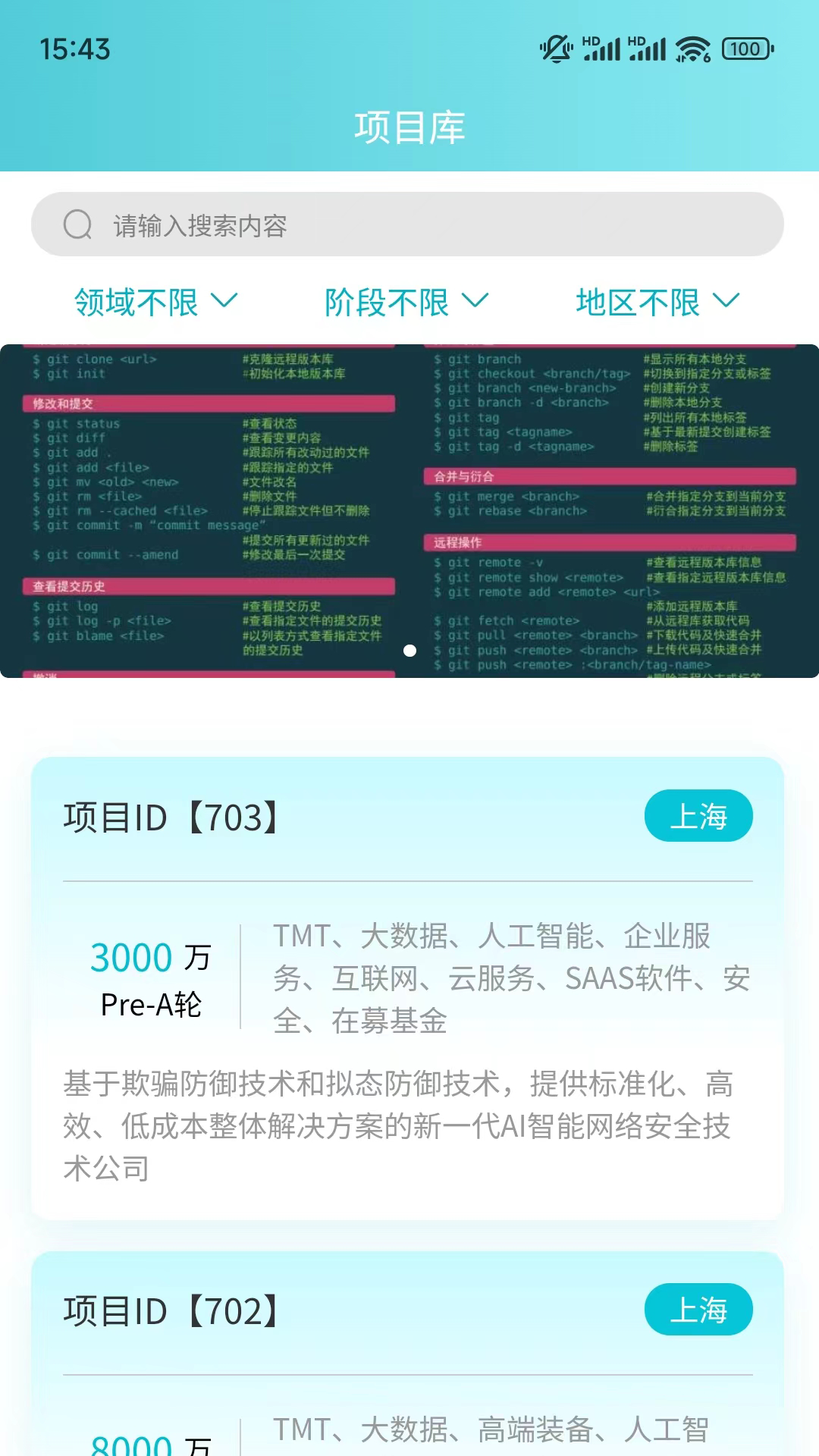 精彩截图-创投巨匠2025官方新版