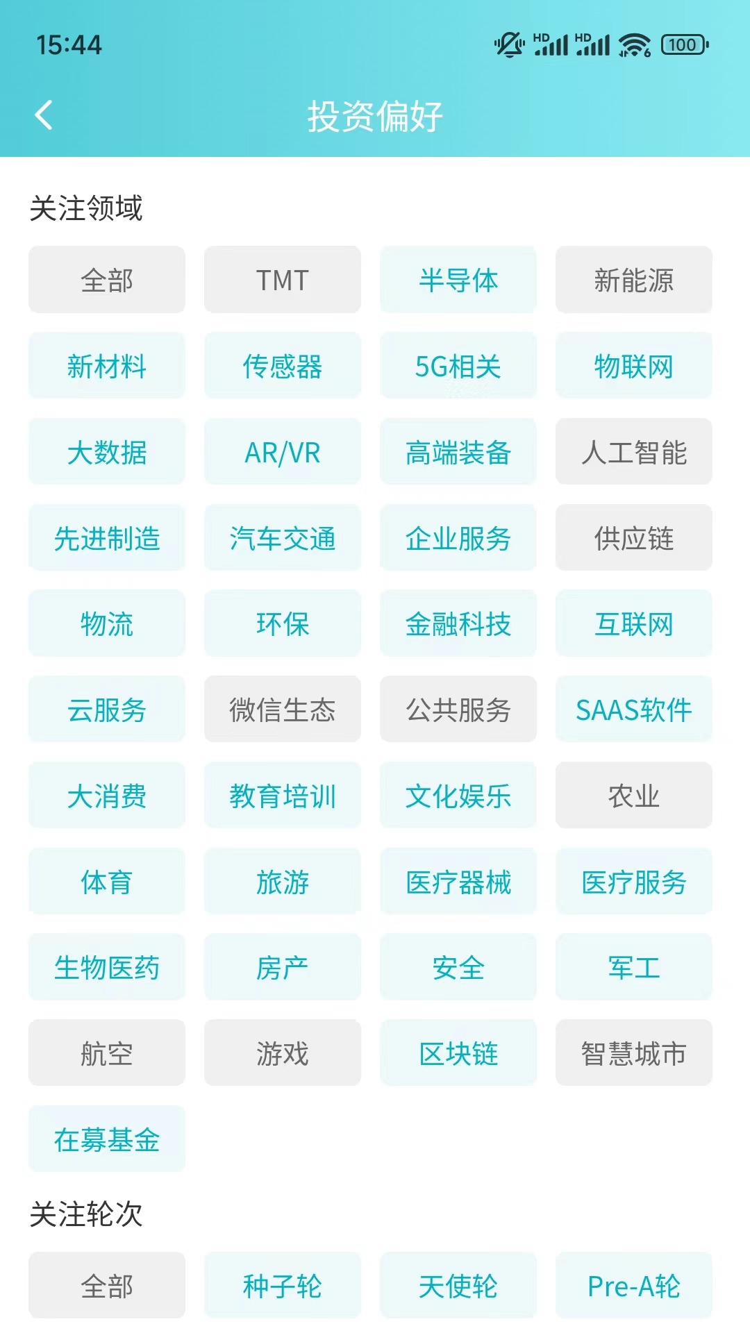 精彩截图-创投巨匠2025官方新版