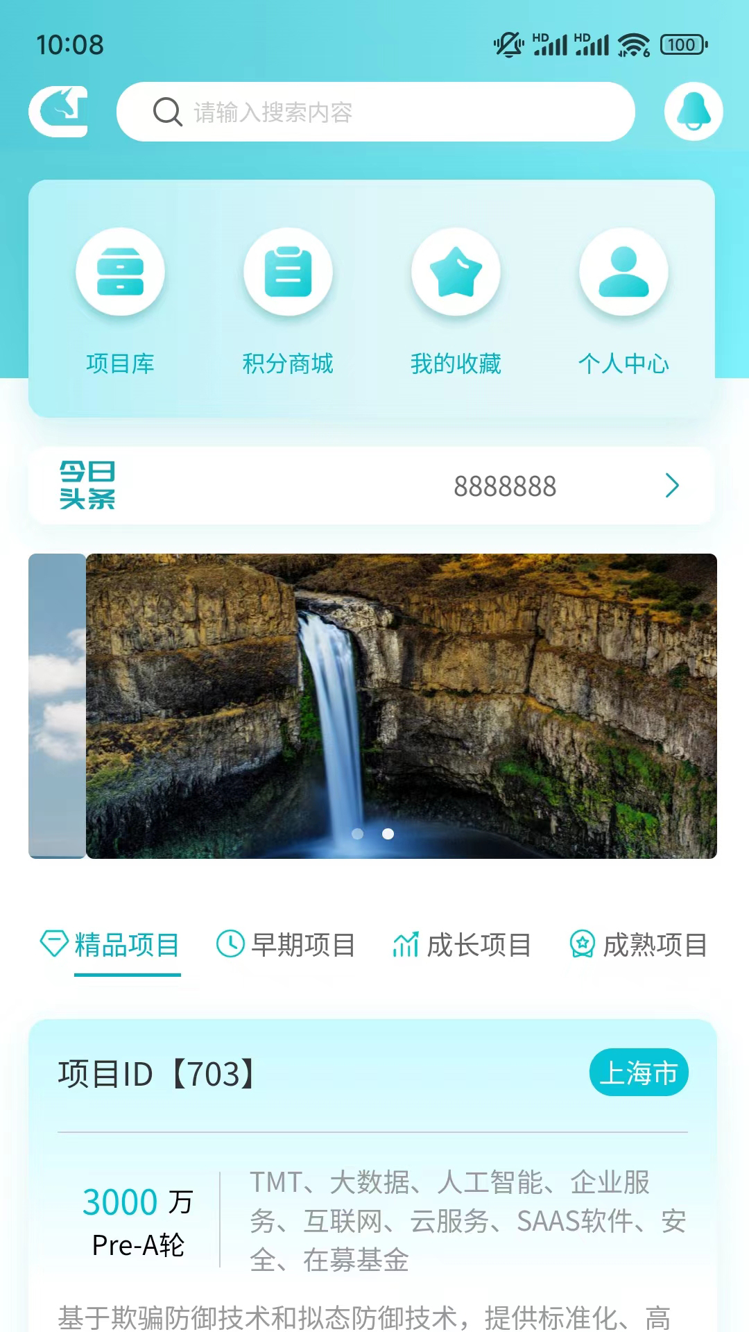 精彩截图-创投巨匠2025官方新版