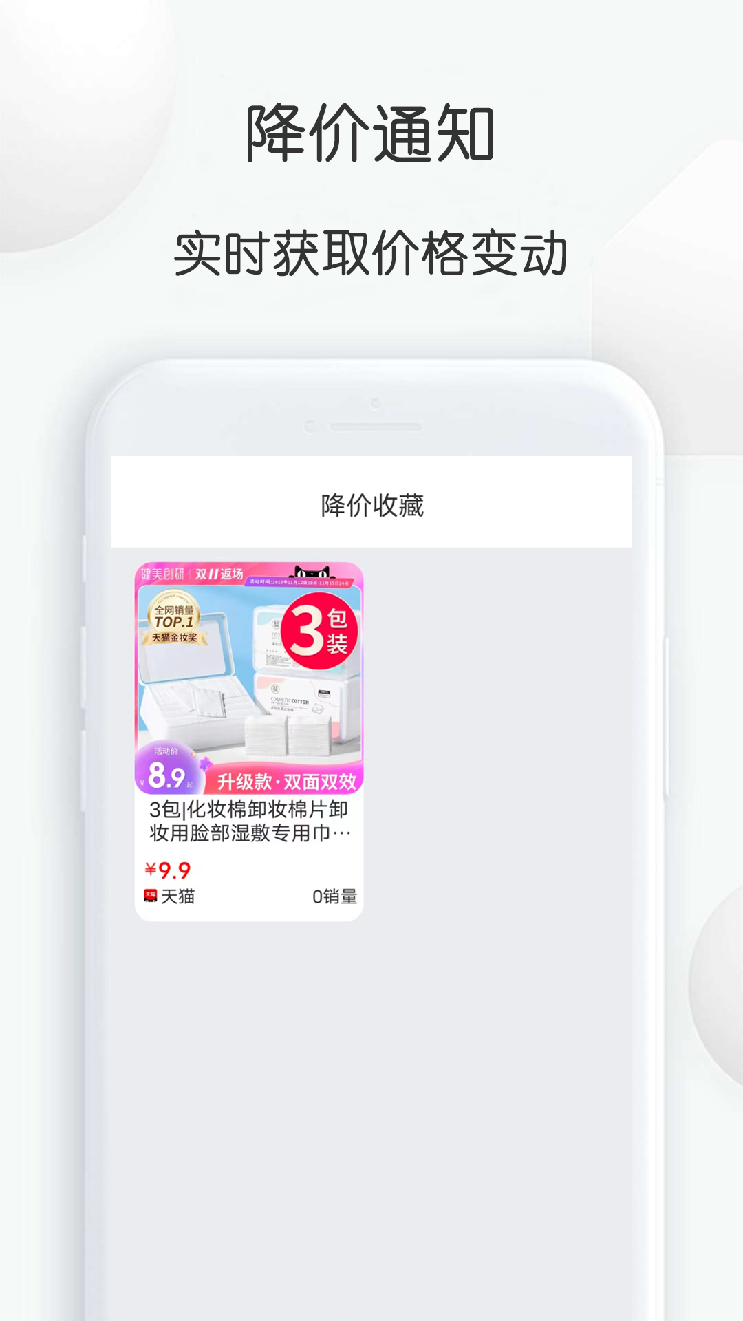 精彩截图-比比价格2025官方新版