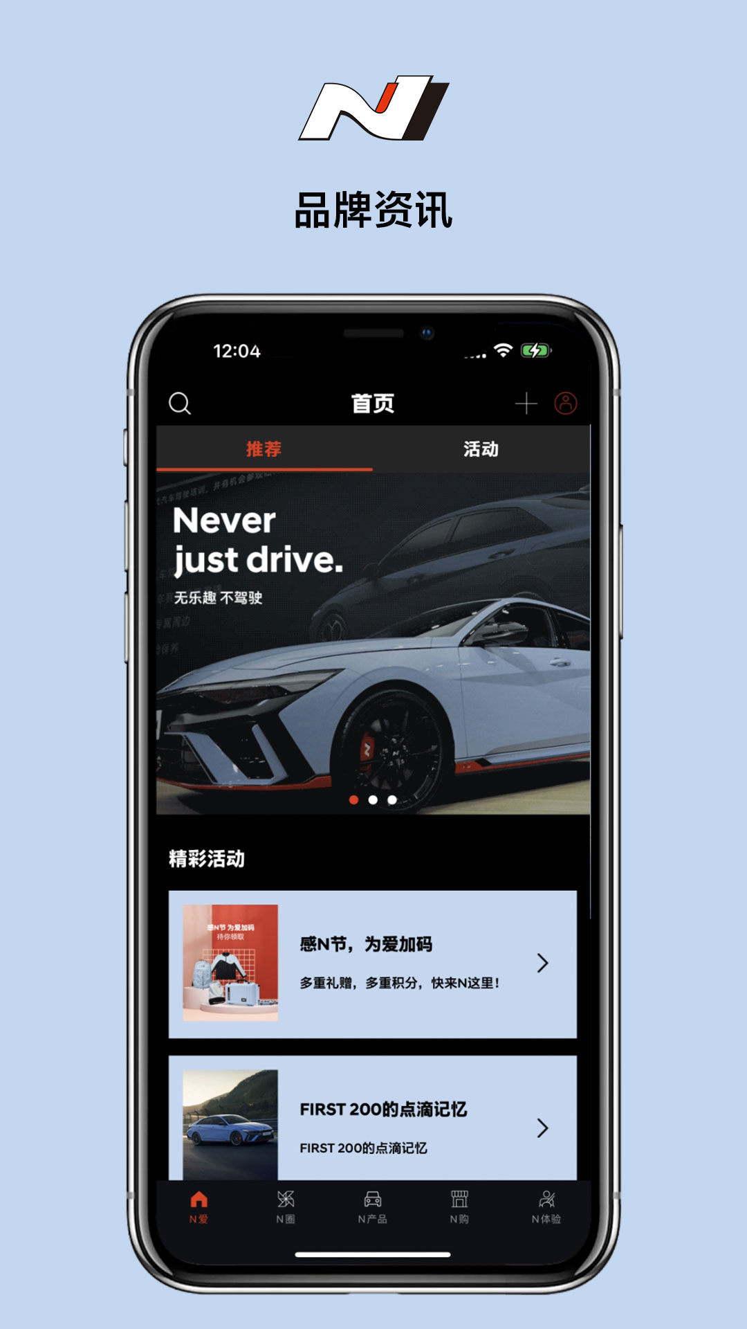 精彩截图-现代N2025官方新版