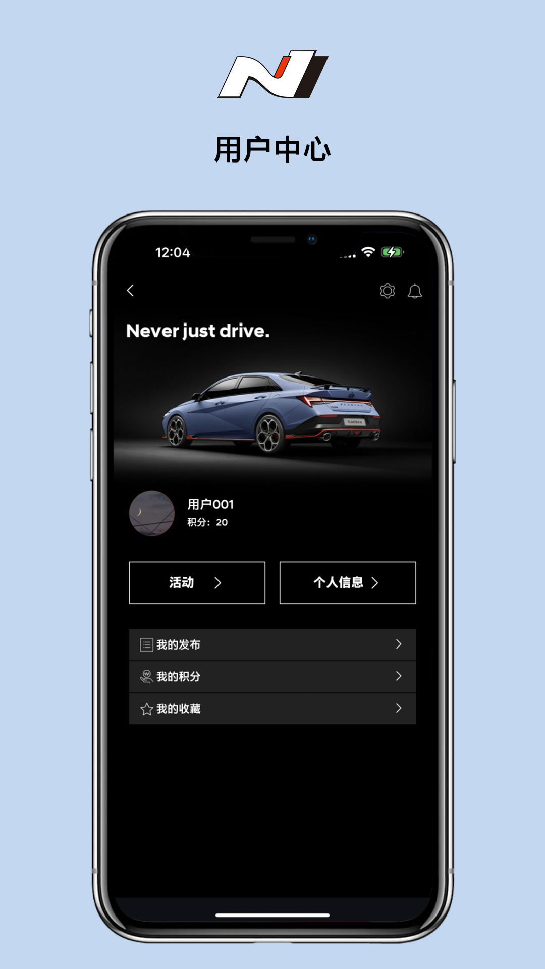 精彩截图-现代N2026官方新版